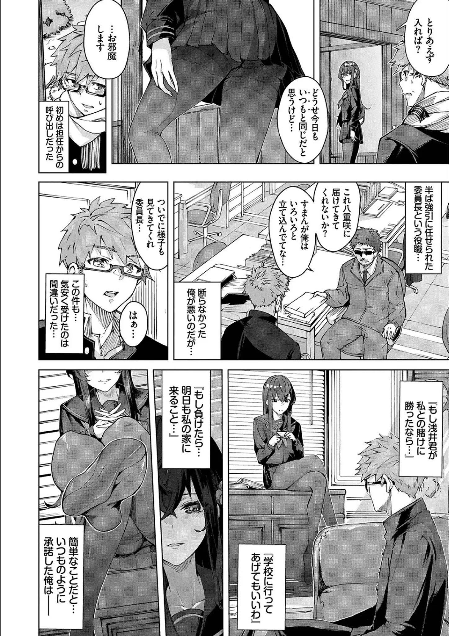 【コミックバベル編集部】 × 足裏のエロ漫画ページ一覧（画像数59枚）