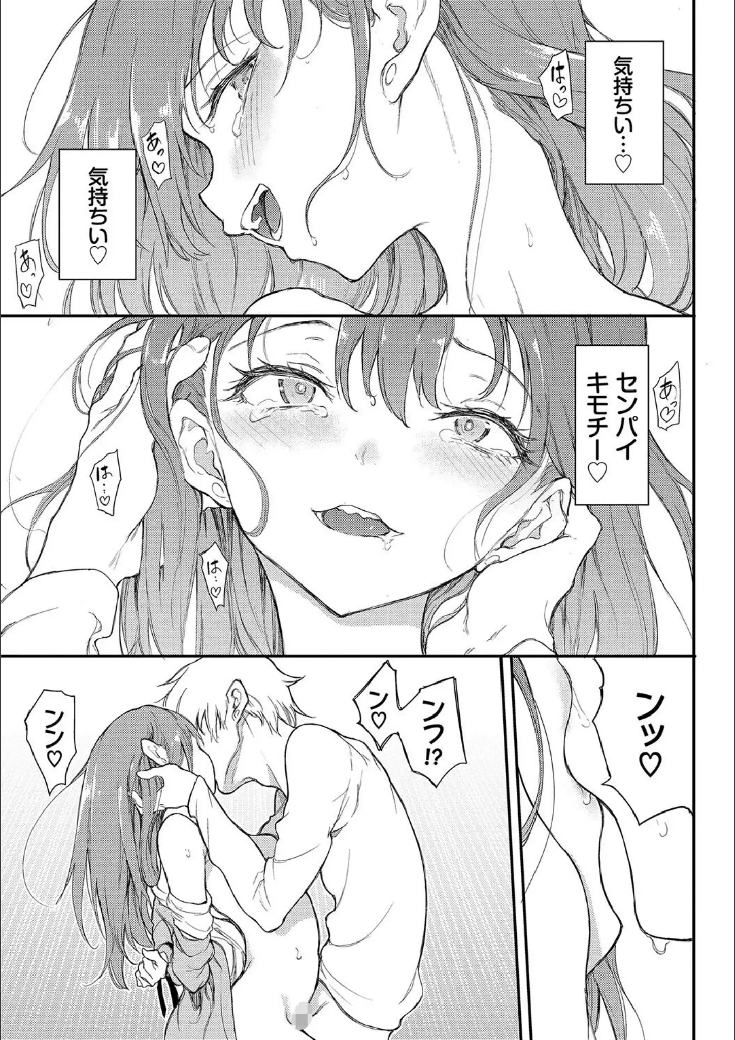 コミックバベル編集部・きょくちょのキス画像（b472abnen01566）#14