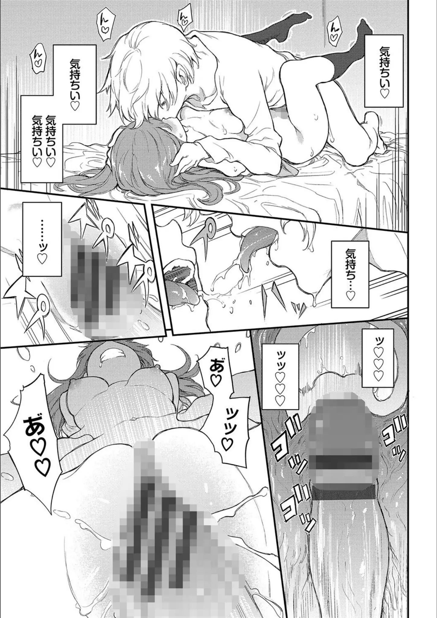コミックバベル編集部・きょくちょのキス・正常位画像（b472abnen01566）#15