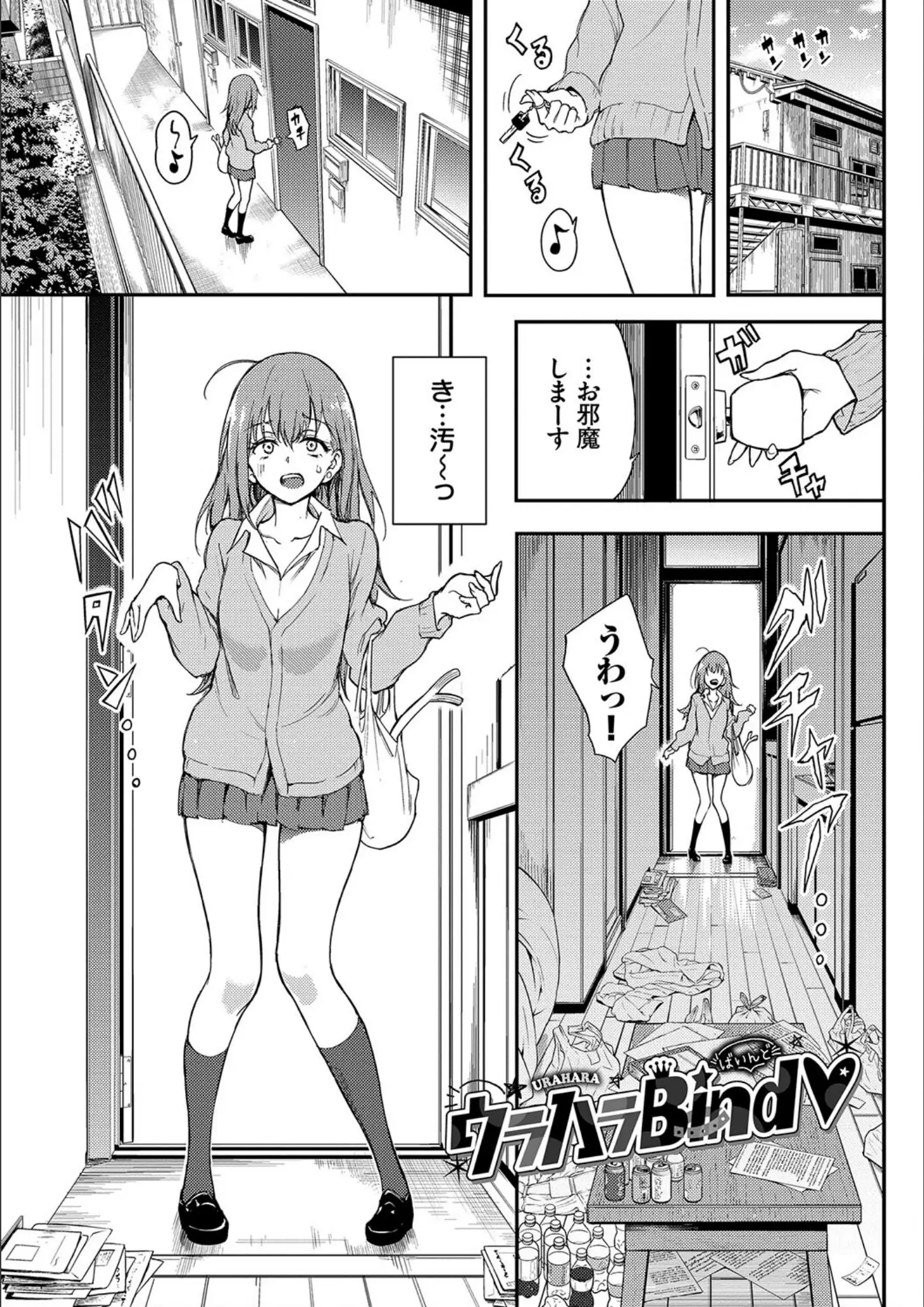 コミックバベル編集部・きょくちょの女子校生画像（b472abnen01566）#2