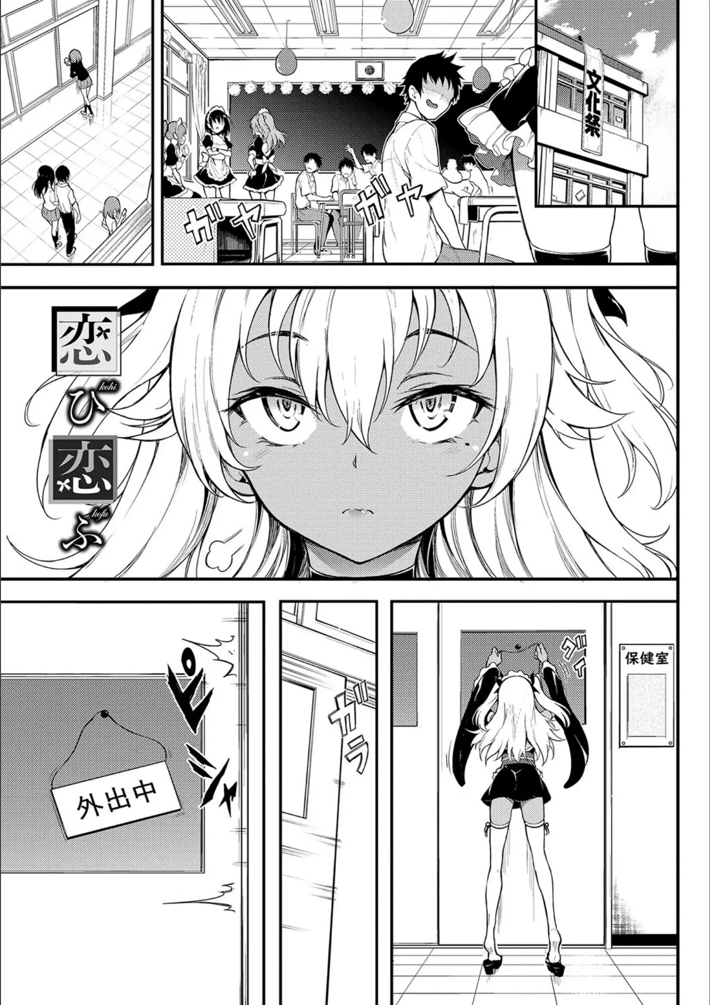 コミックバベル編集部・きょくちょのメイド・女子校生画像（b472abnen01566）#21