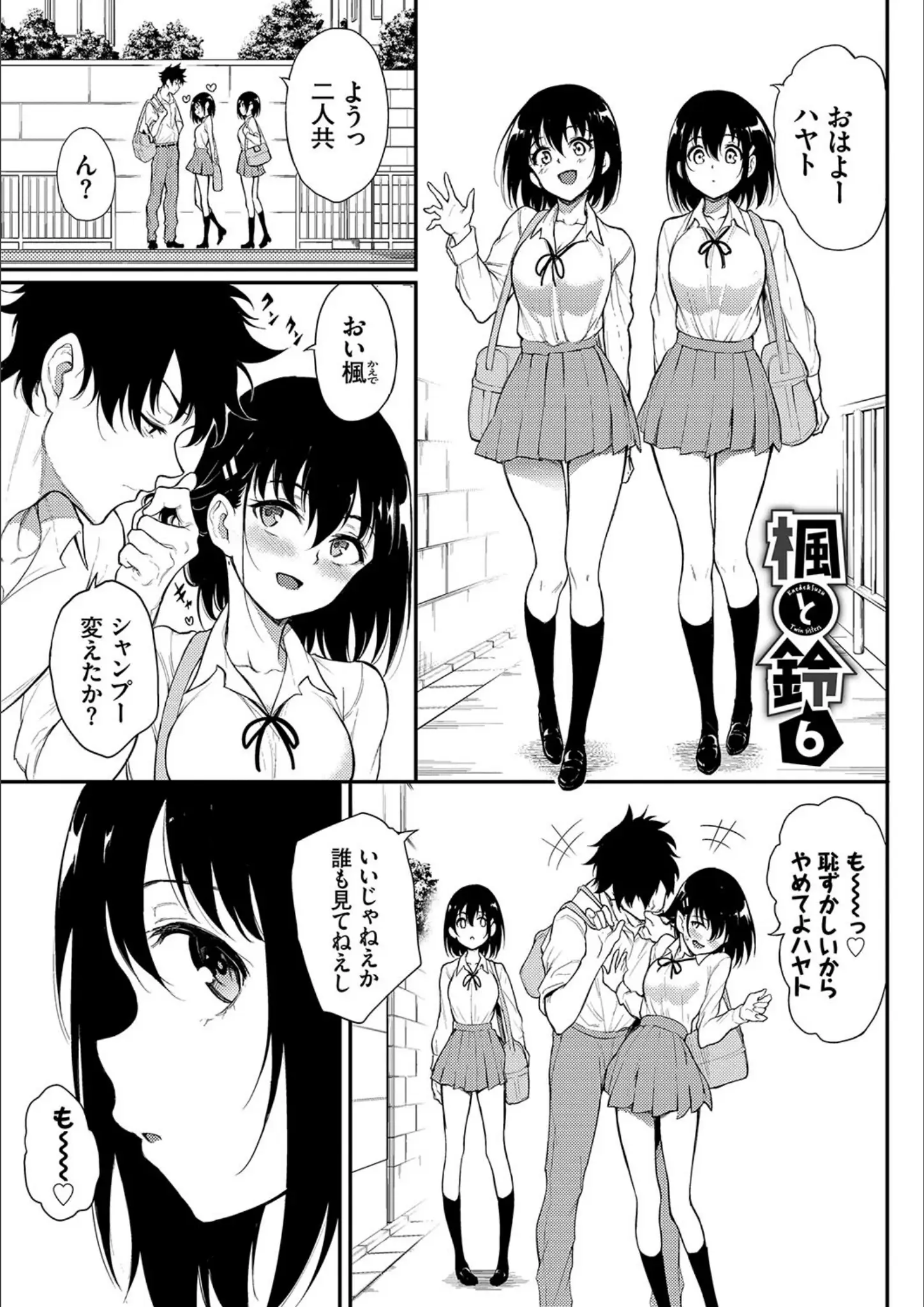 コミックバベル編集部・きょくちょの女子校生・ニーソックス画像（b472abnen01566）#22