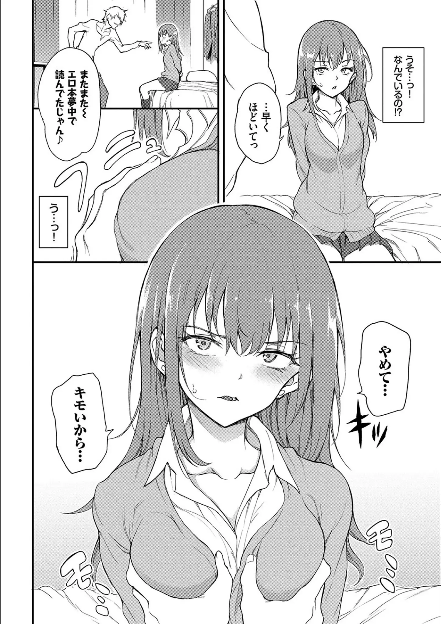 コミックバベル編集部・きょくちょの女子校生画像（b472abnen01566）#5