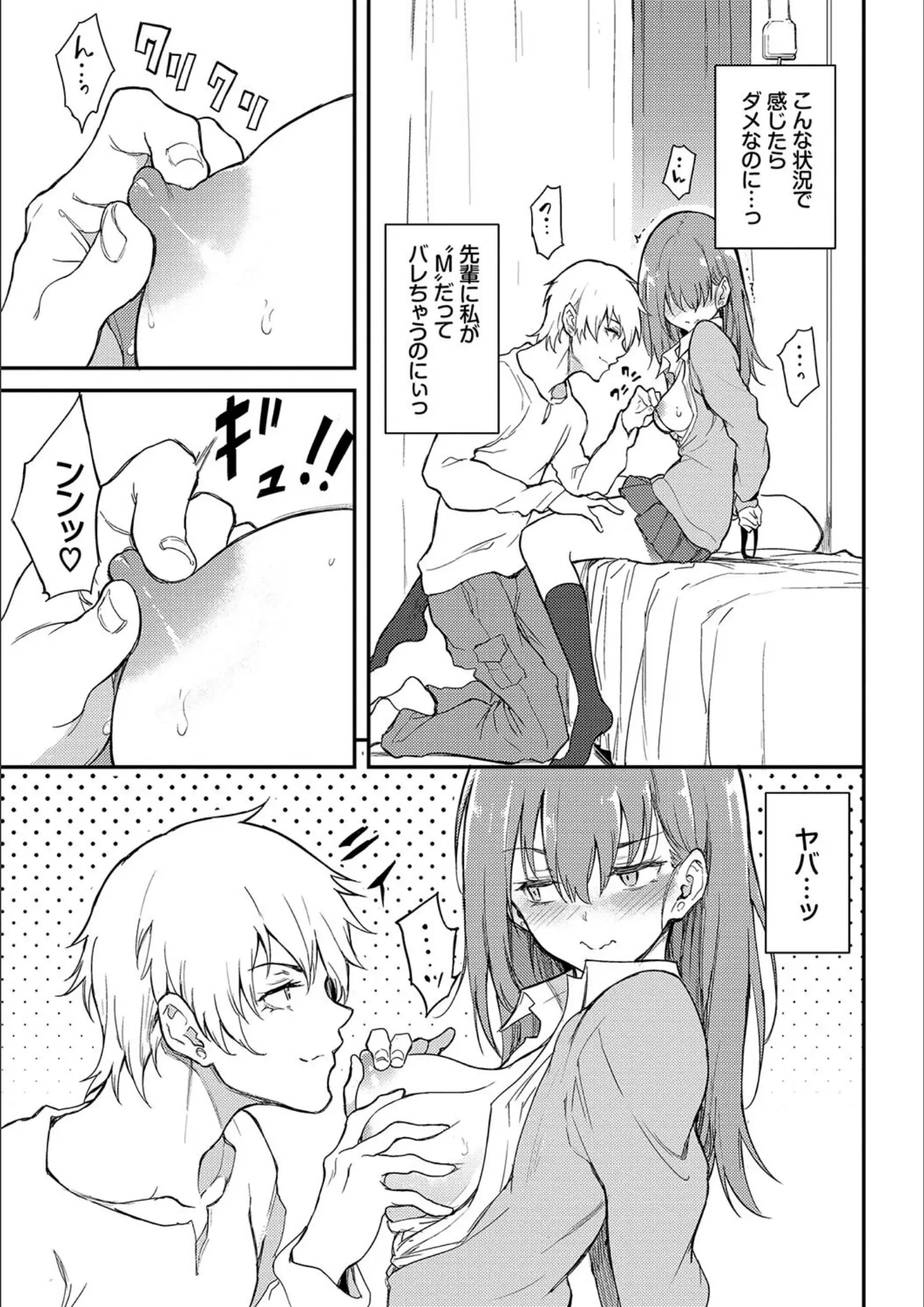 コミックバベル編集部・きょくちょのSM・女子校生画像（b472abnen01566）#7