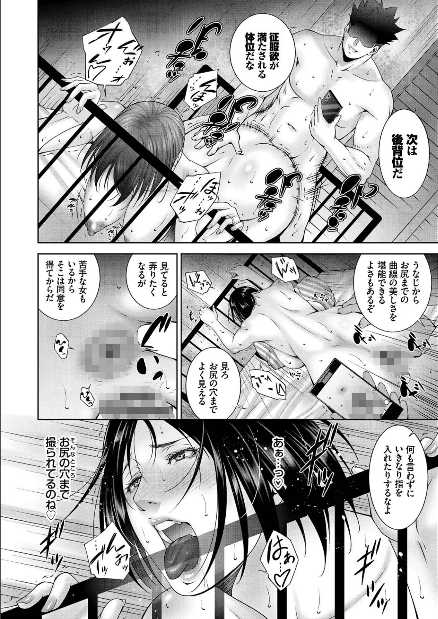 東磨樹・コミックバベル編集部の超乳・バック画像（b472abnen01620）#10