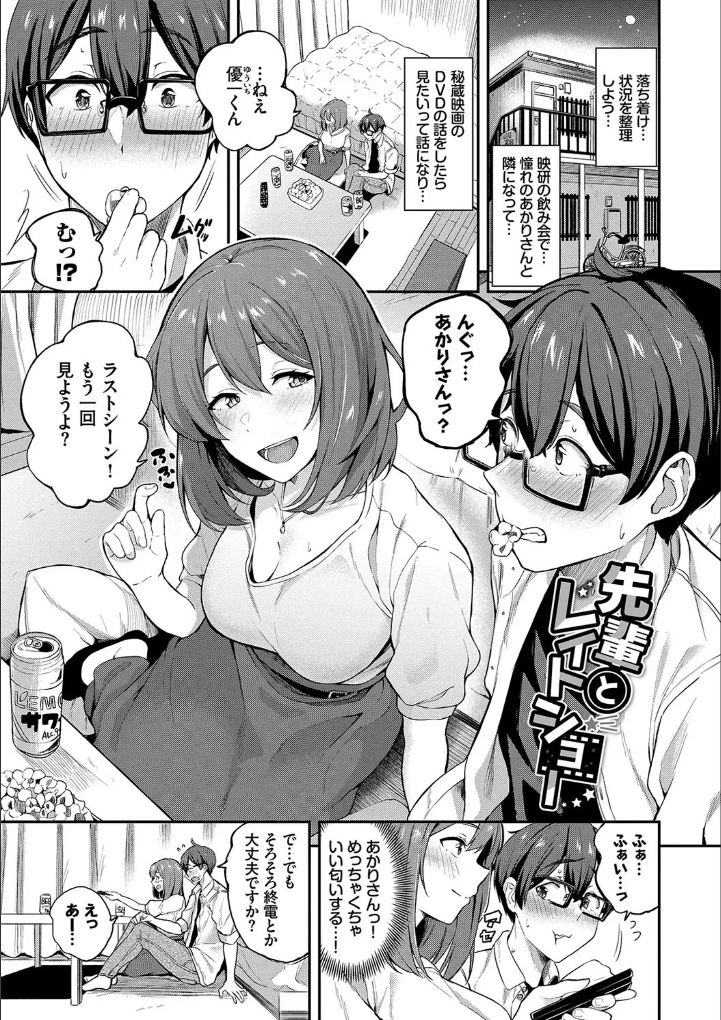 コミックバベル編集部・東條土筆の画像（b472abnen01640）#18
