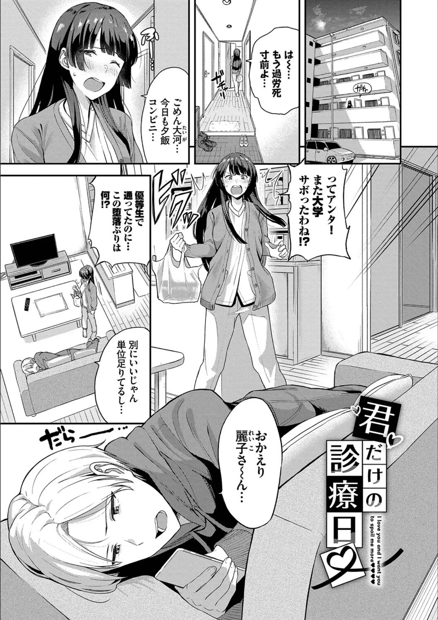 コミックバベル編集部・東條土筆の画像（b472abnen01640）#20