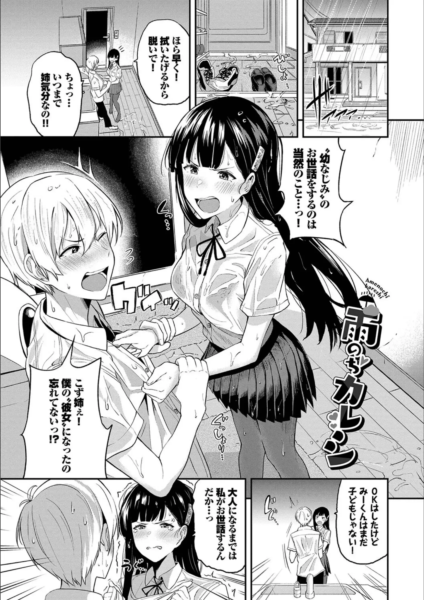 コミックバベル編集部・東條土筆のパンスト・タイツ・女子校生画像（b472abnen01640）#21