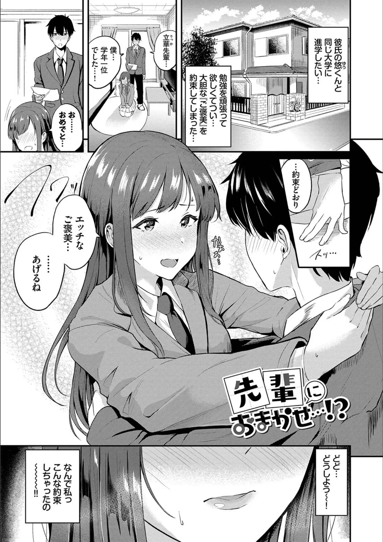コミックバベル編集部・東條土筆の女子校生画像（b472abnen01640）#22
