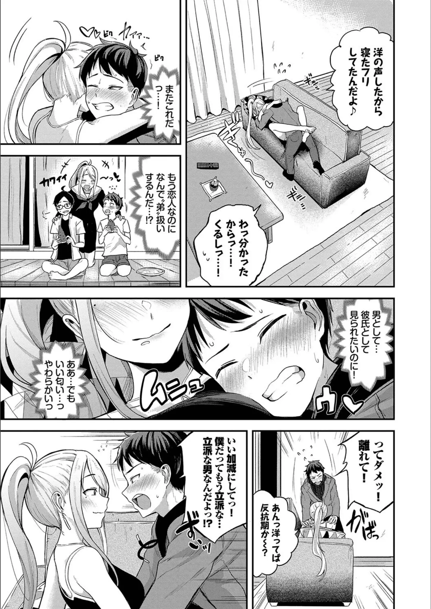 コミックバベル編集部・東條土筆の画像（b472abnen01640）#4