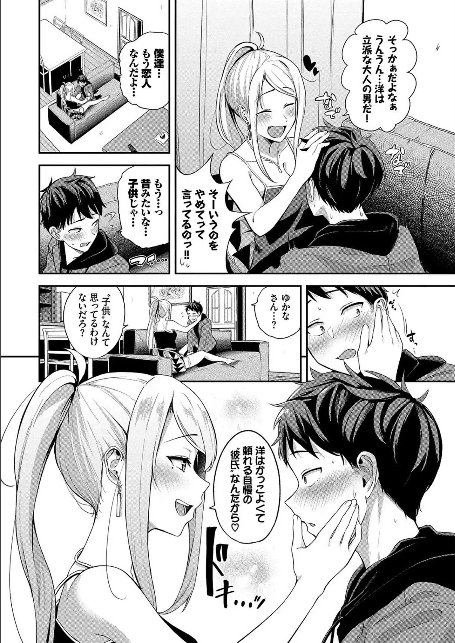 コミックバベル編集部・東條土筆の画像（b472abnen01640）#5