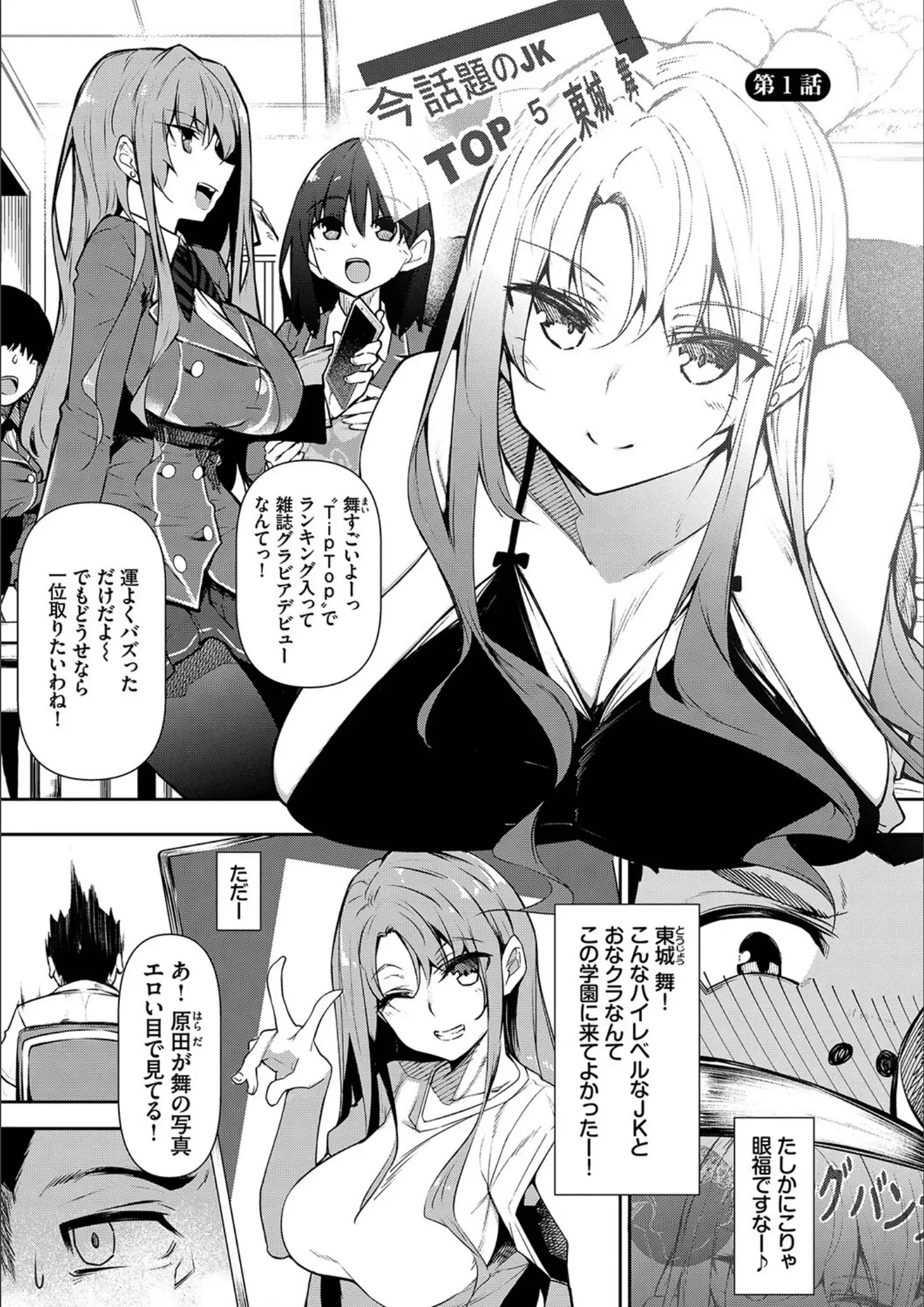 復八磨直兎・コミックバベル編集部のパンスト・タイツ・巨乳画像（b472abnen01652）#2