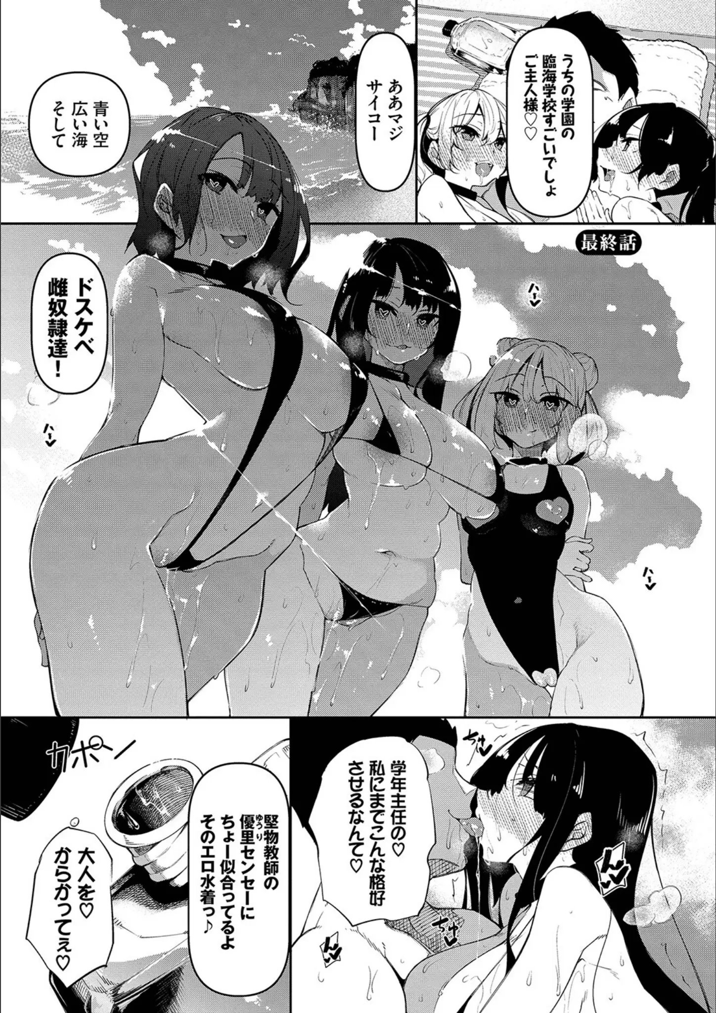 復八磨直兎・コミックバベル編集部のキス・水着画像（b472abnen01652）#20