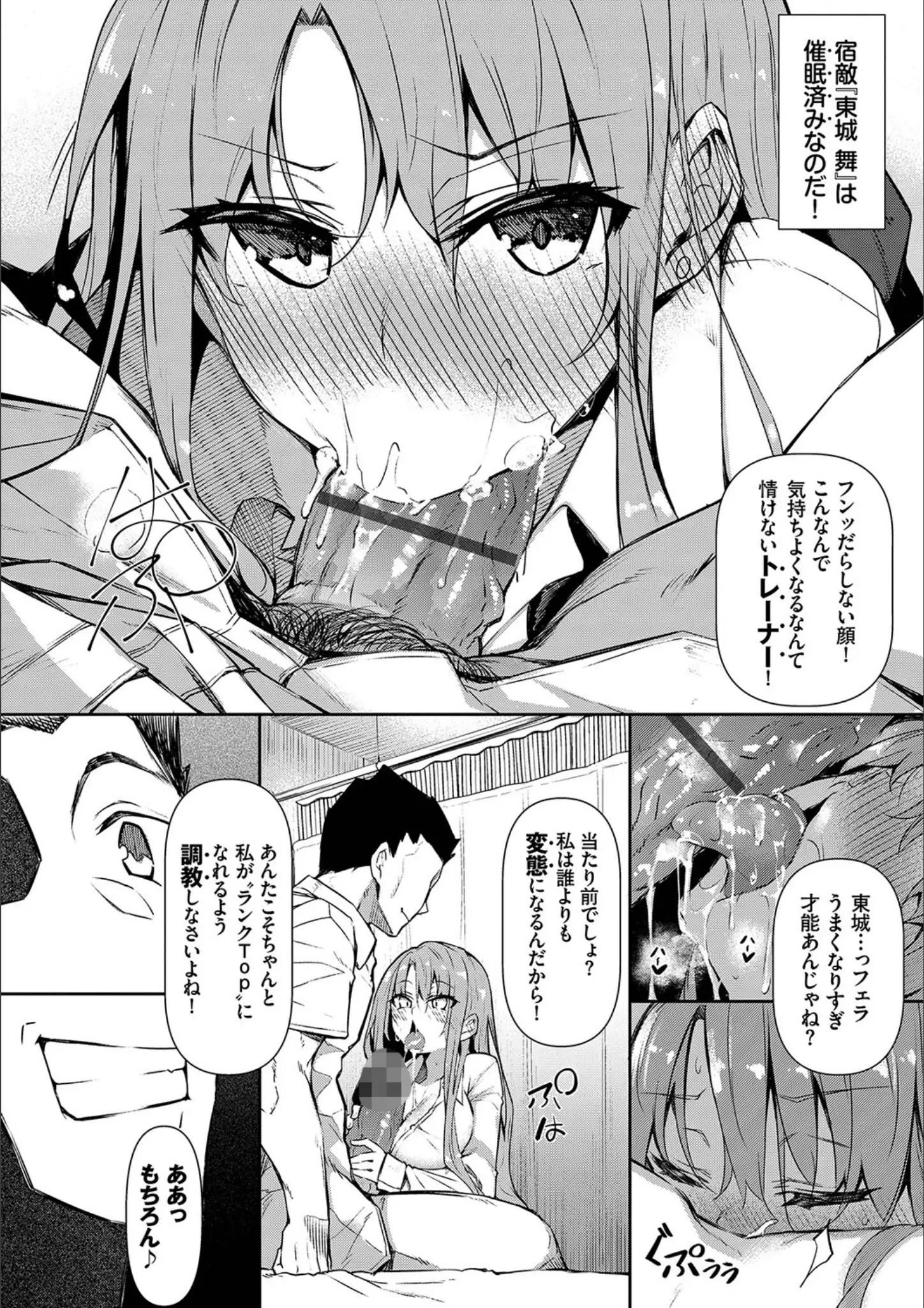 フェラ × 主観のエロ漫画ページ一覧（画像数253枚）