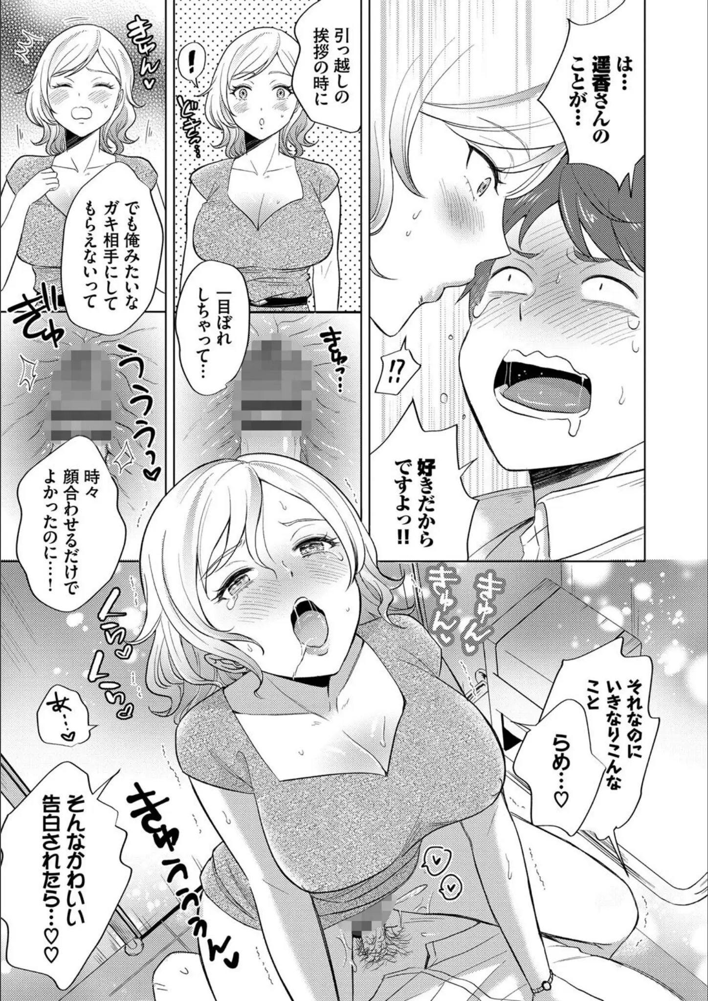 コミックバベル編集部・こーりの騎乗位・熟女画像（b472abnen01695）#11