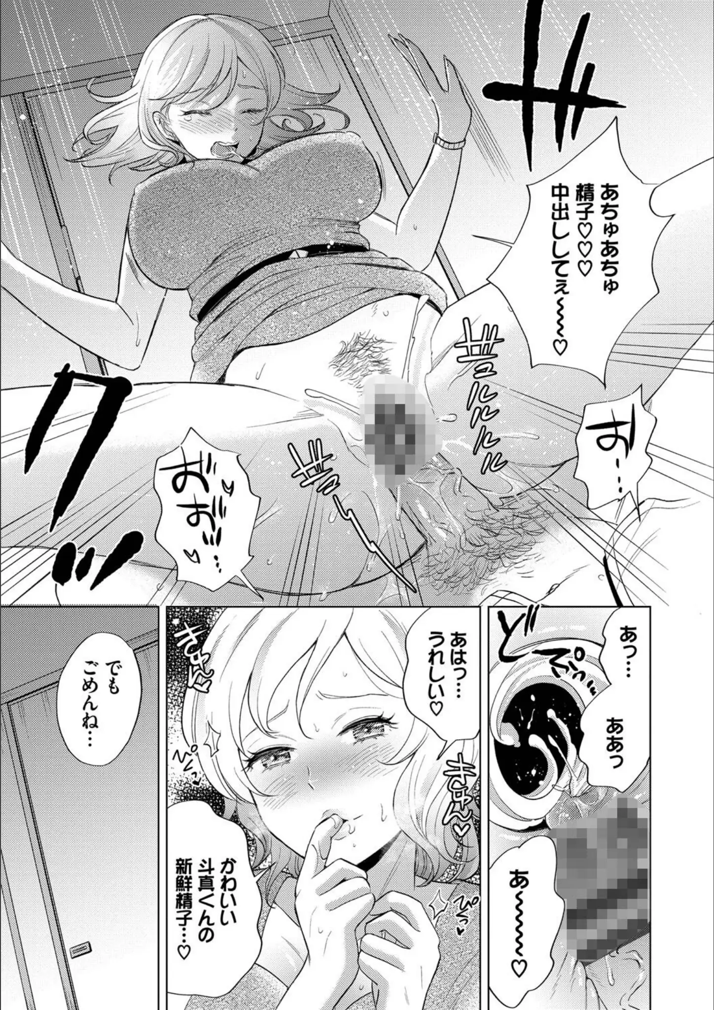コミックバベル編集部・こーりの熟女画像（b472abnen01695）#12