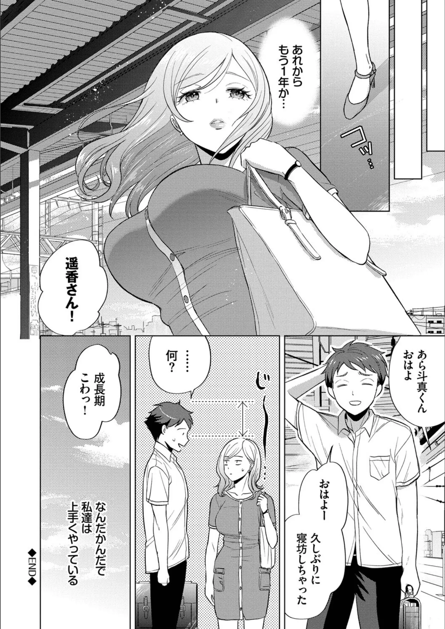 コミックバベル編集部・こーりの画像（b472abnen01695）#17