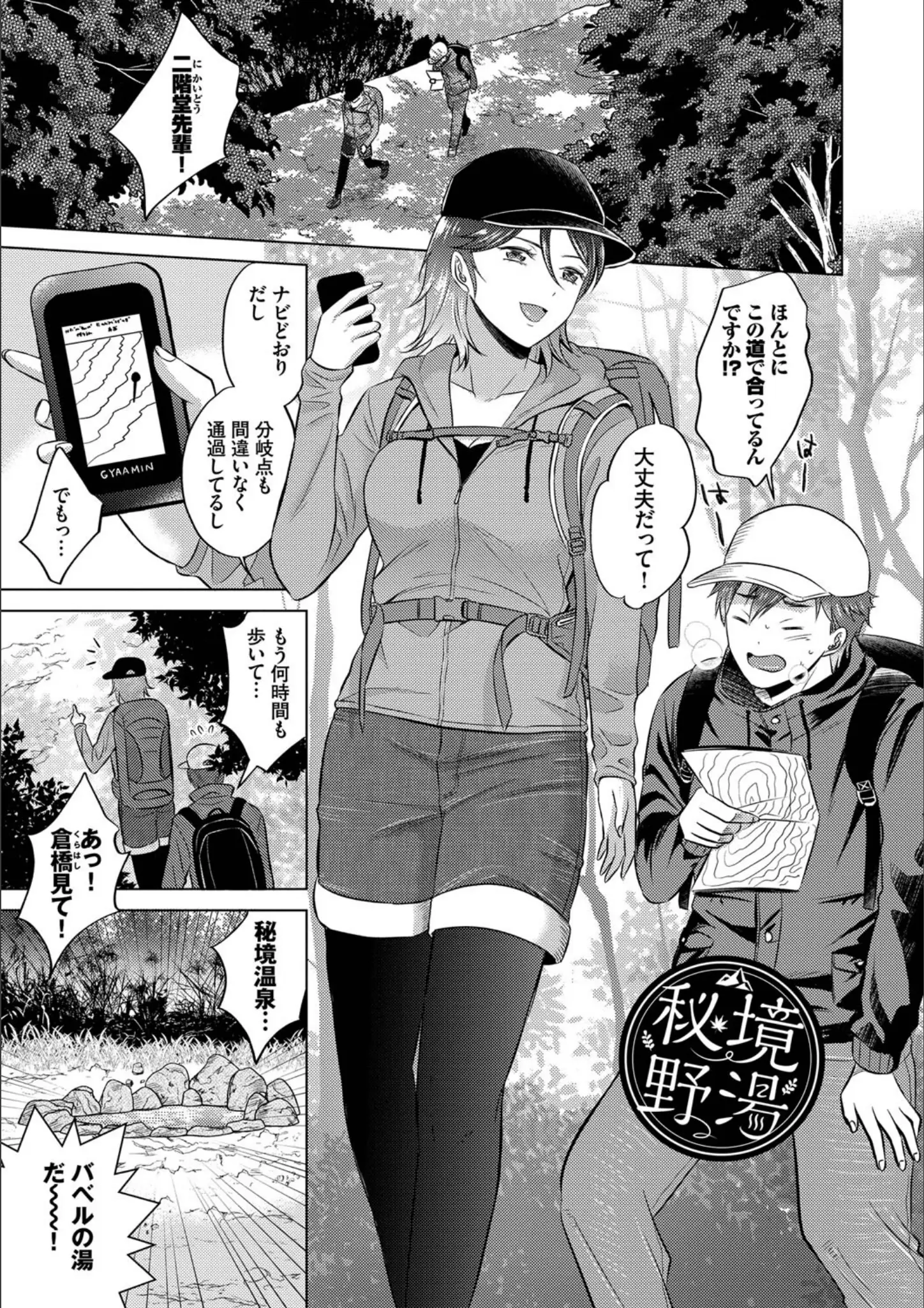 コミックバベル編集部・こーりのパンスト・タイツ画像（b472abnen01695）#21