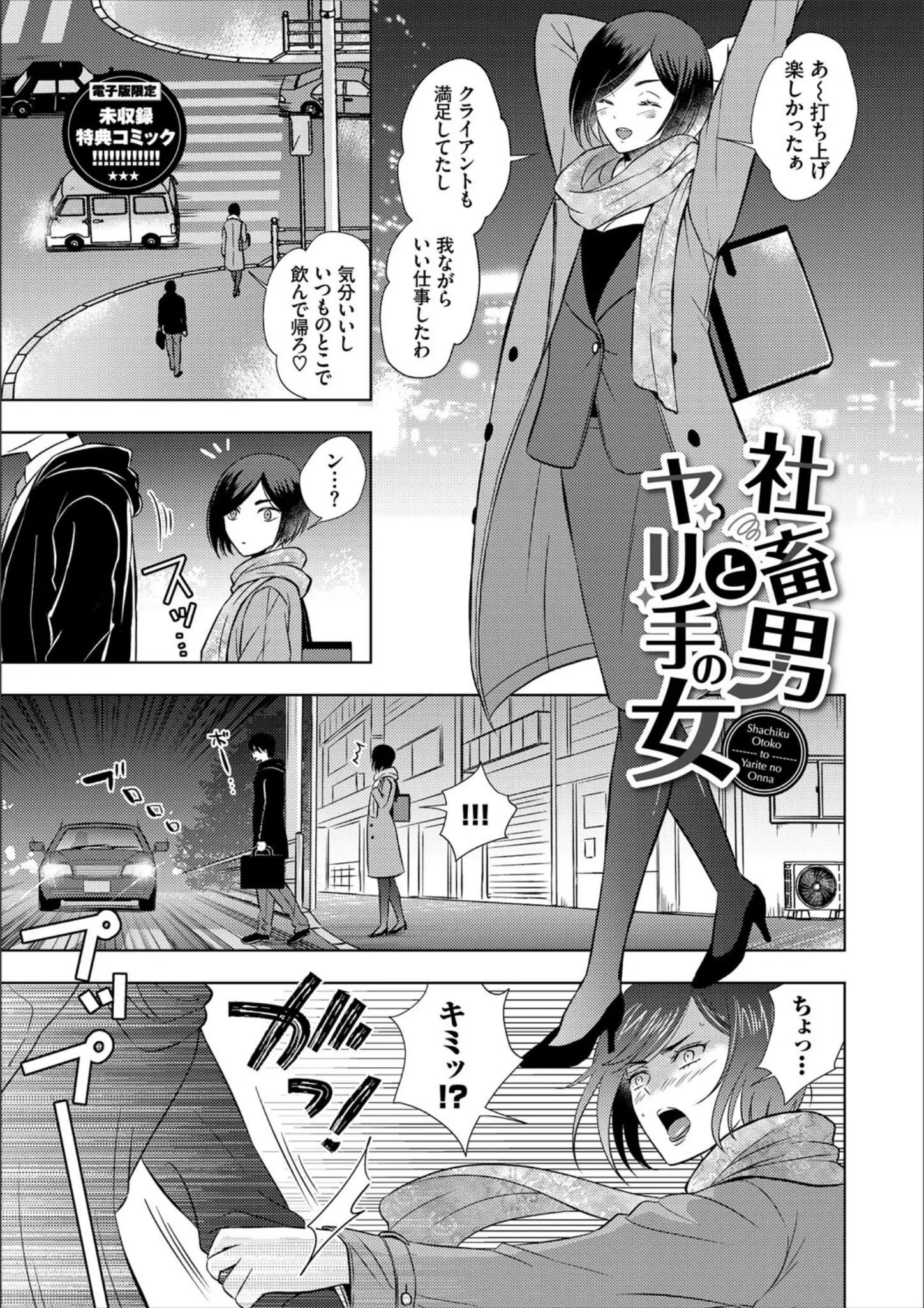 コミックバベル編集部・こーりのパンスト・タイツ画像（b472abnen01695）#22