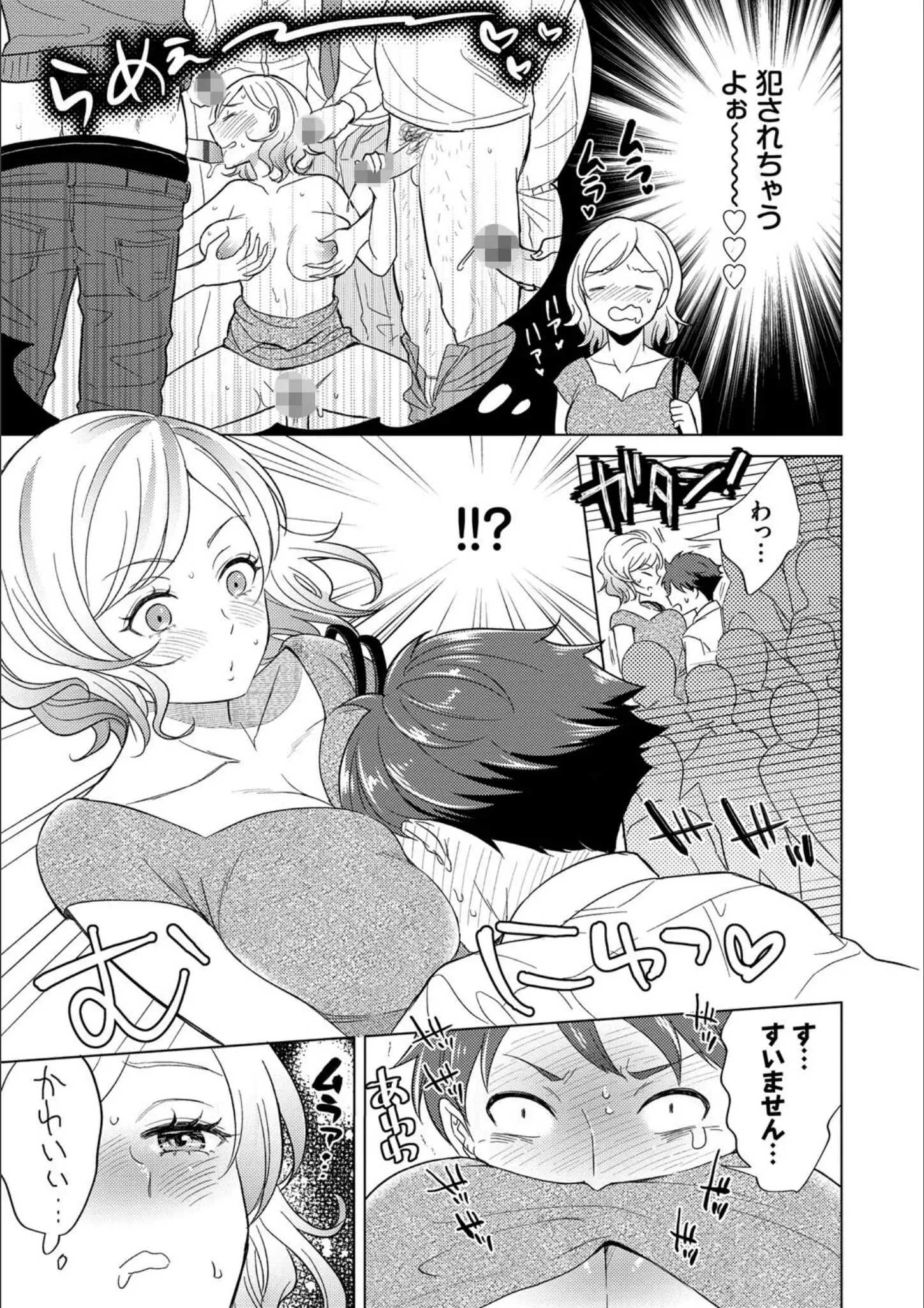 コミックバベル編集部・こーりのフェラ・乱交・3P・4P画像（b472abnen01695）#4