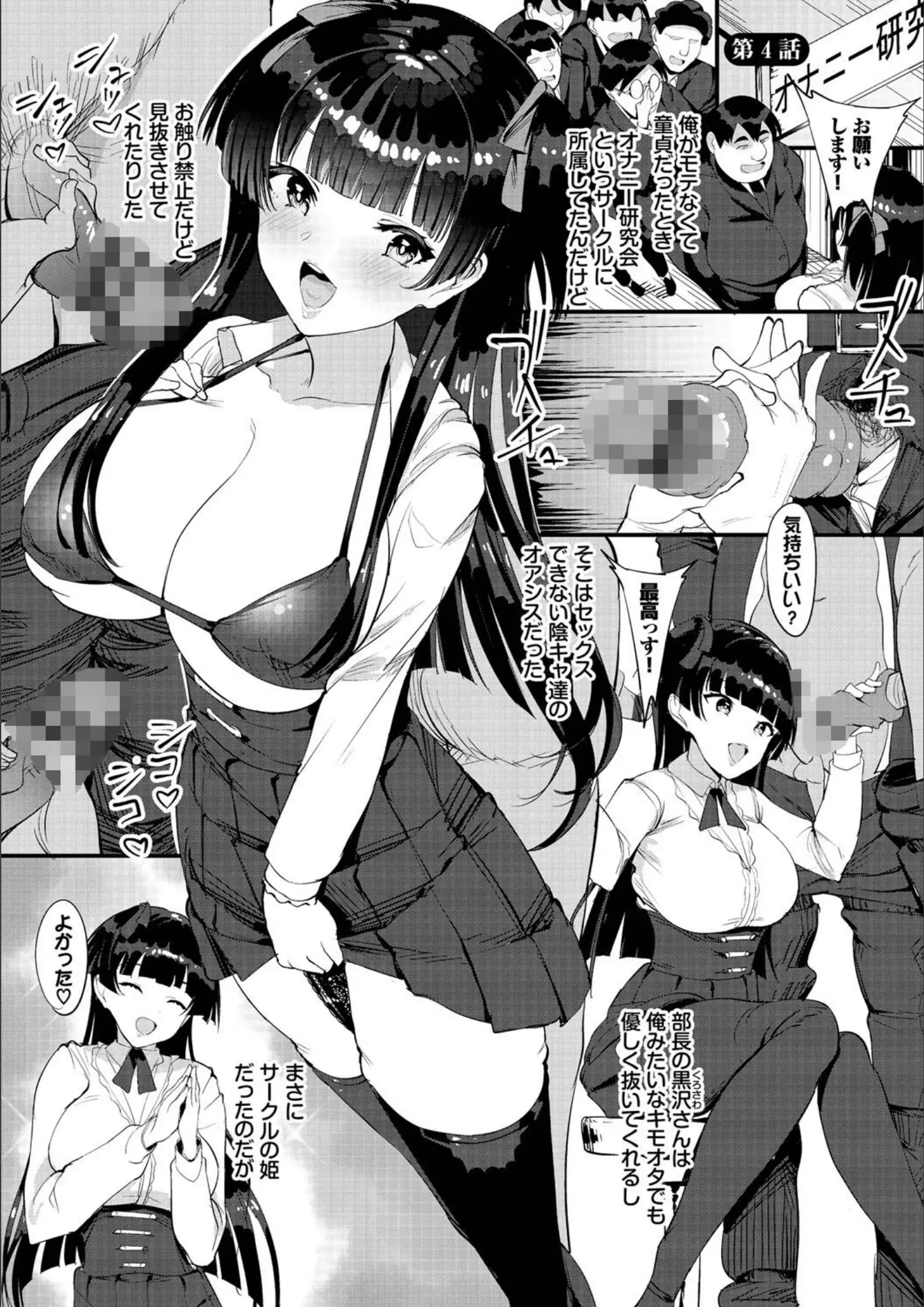 コミックバベル編集部・低空飛行の乱交・3P・4P・女子校生画像（b472abnen01728）#14