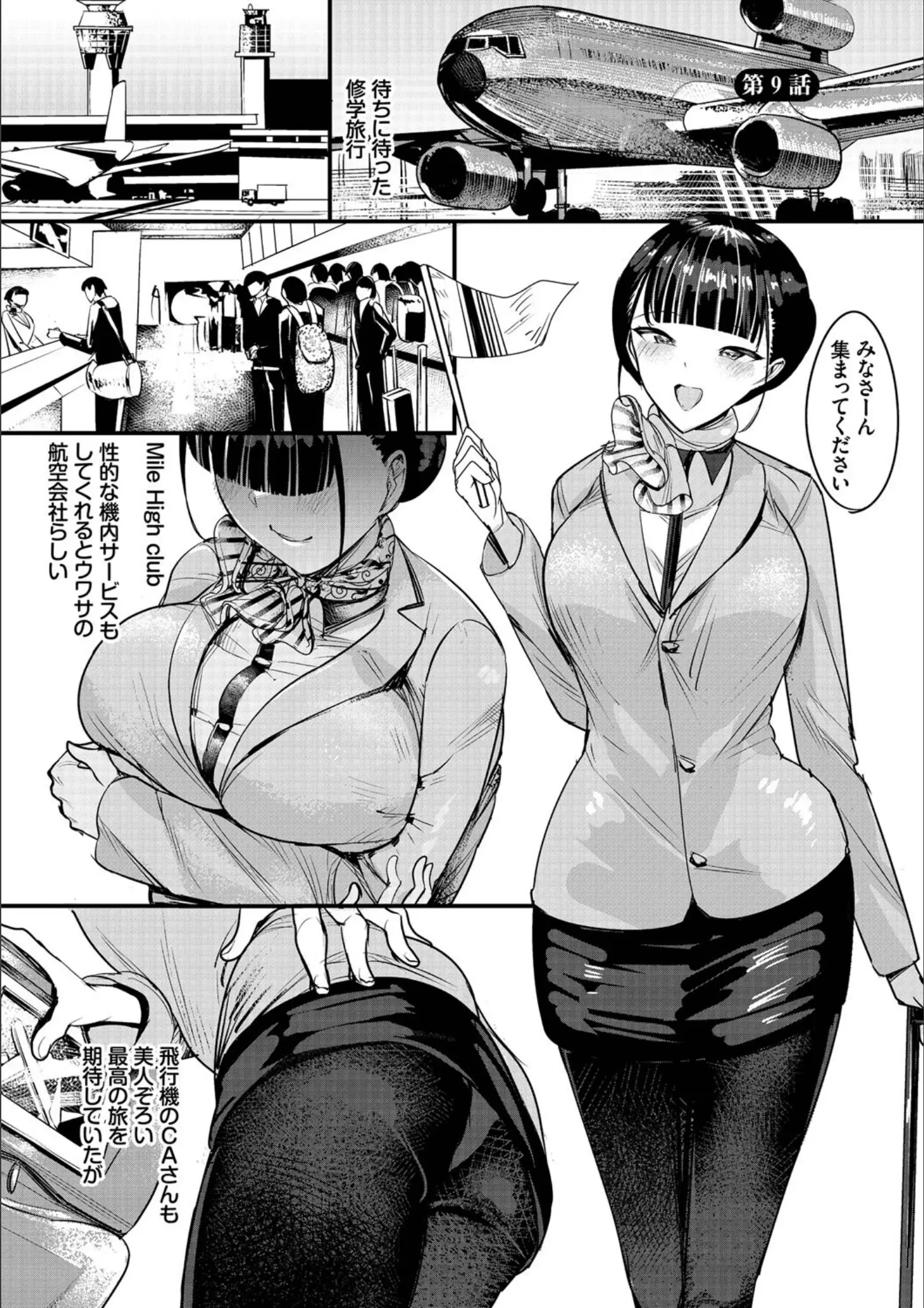 コミックバベル編集部・低空飛行のパンスト・タイツ画像（b472abnen01728）#18