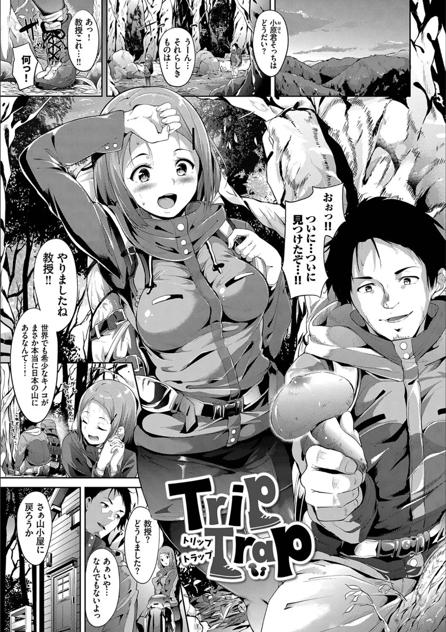 あるぷ・コミックバベル編集部のパンスト・タイツ画像（b472abnen01729）#23