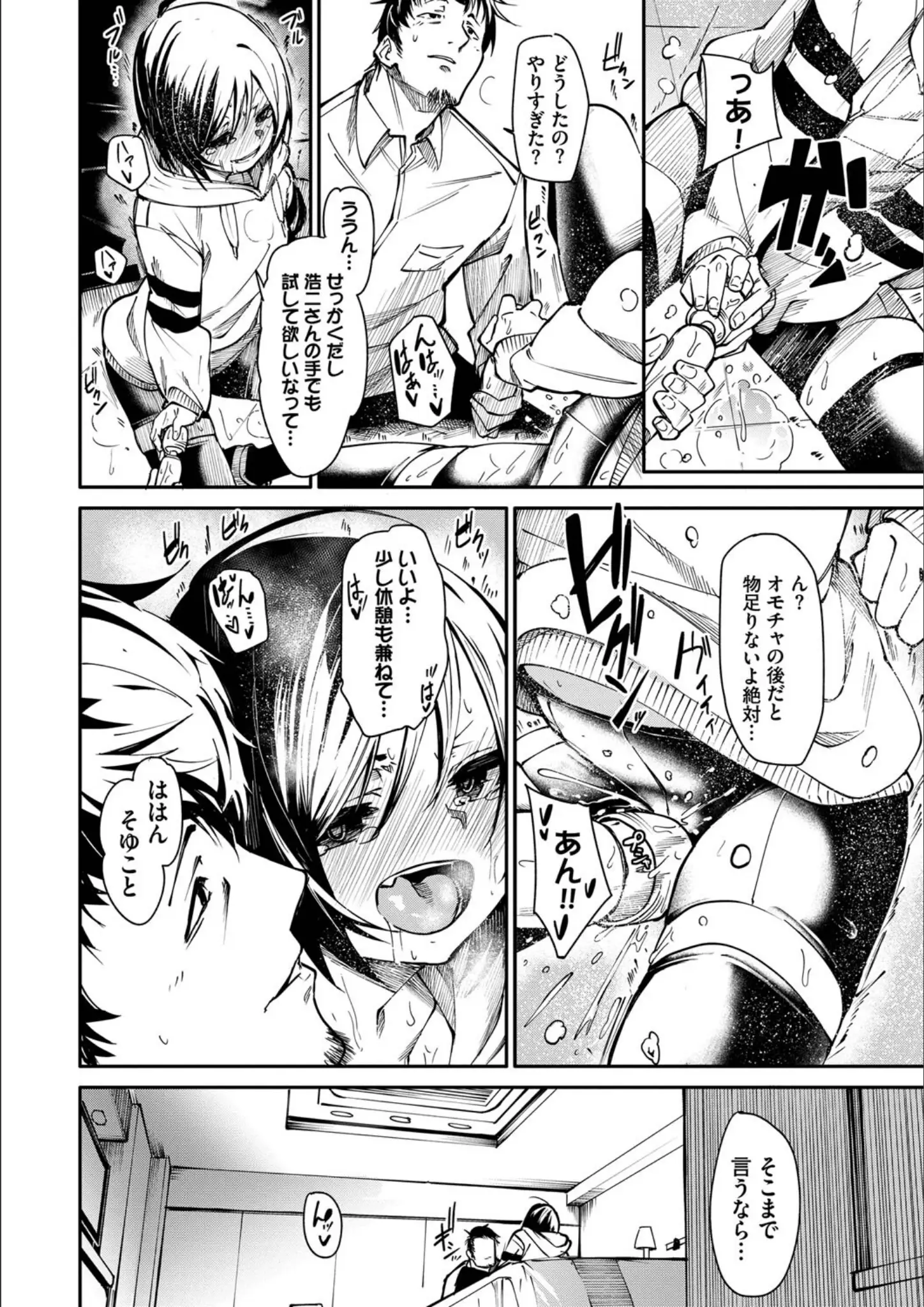 fu-ta・コミックバベル編集部の絶頂画像（b472abnen01773）#11