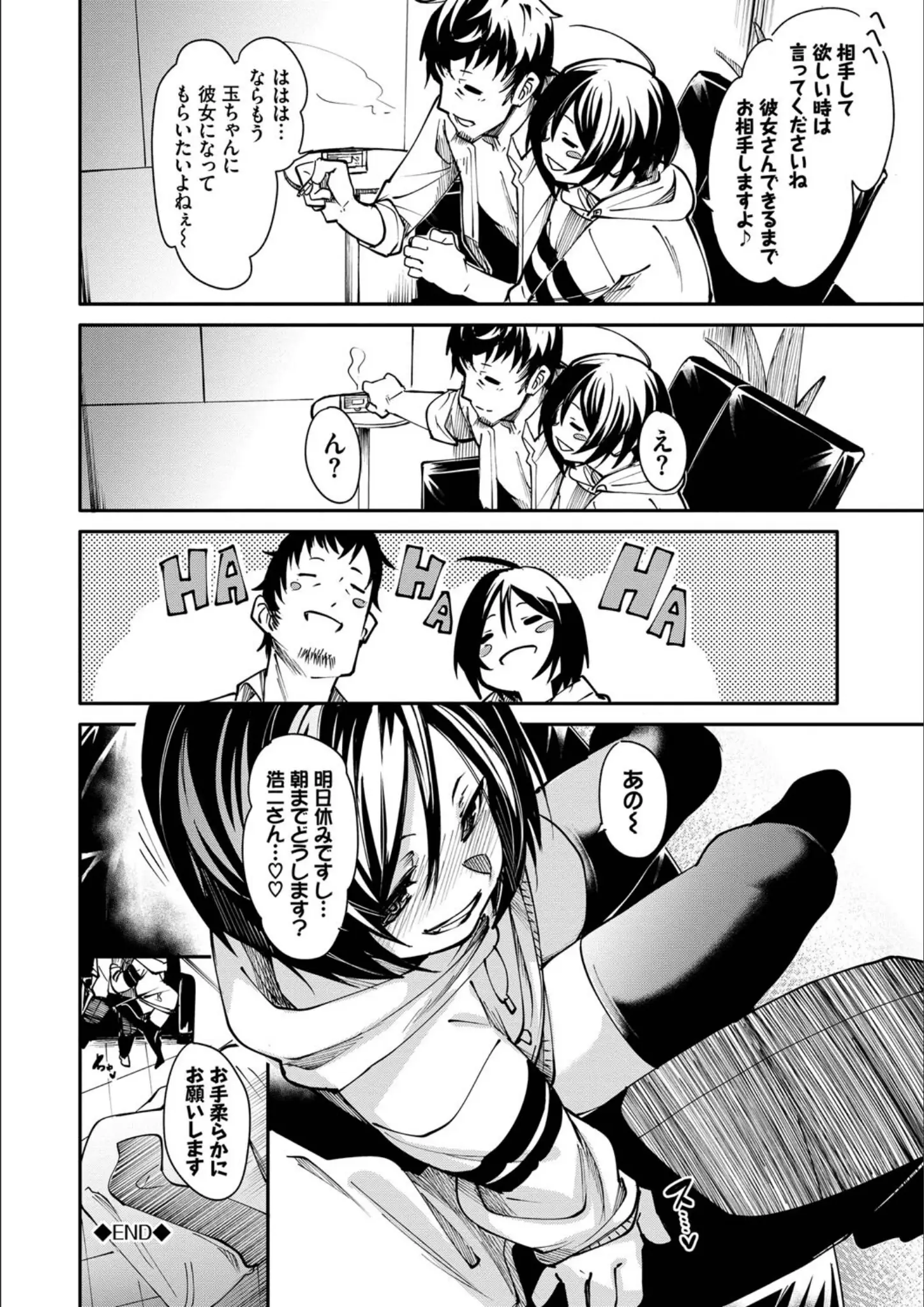 fu-ta・コミックバベル編集部の画像（b472abnen01773）#19
