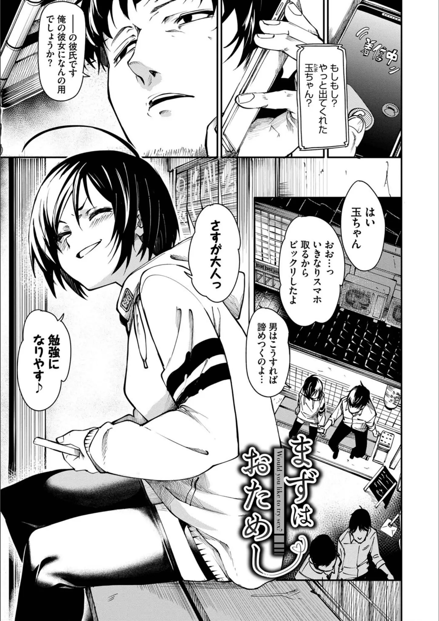 fu-ta・コミックバベル編集部の画像（b472abnen01773）#2