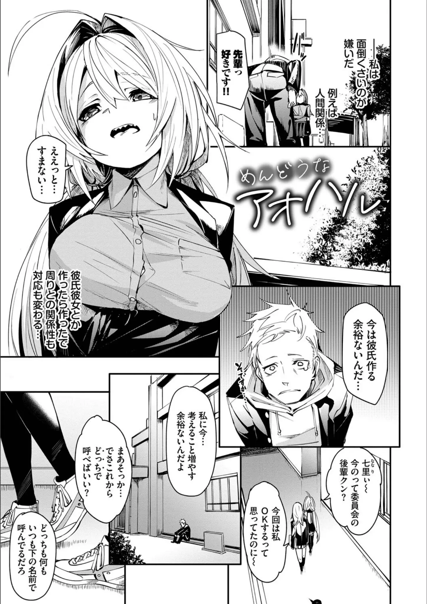fu-ta・コミックバベル編集部の女子校生画像（b472abnen01773）#20