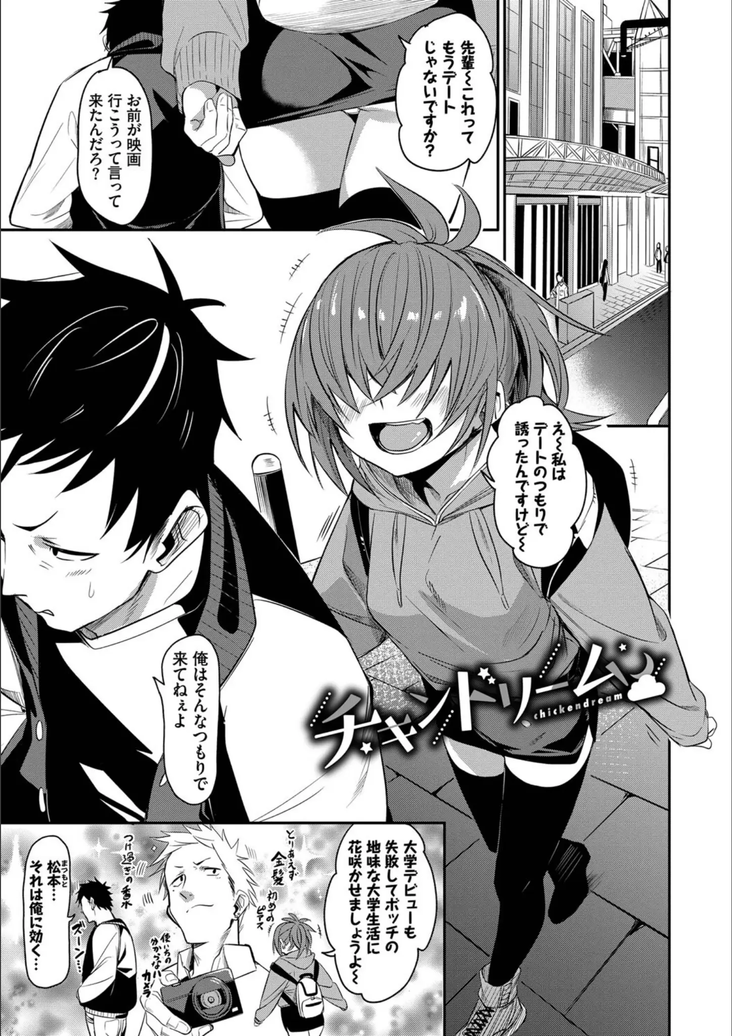 fu-ta・コミックバベル編集部のパンチラ画像（b472abnen01773）#22