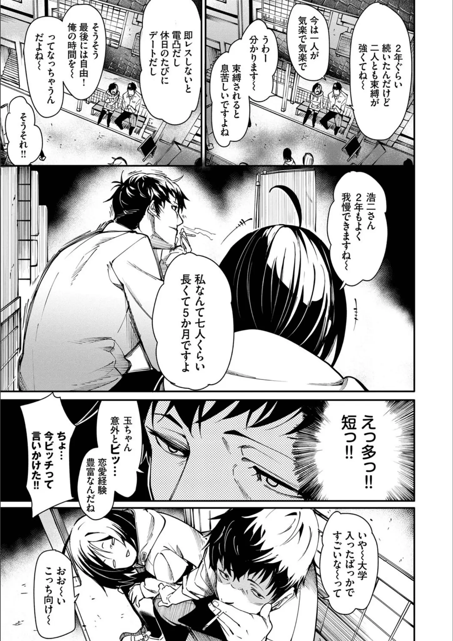 fu-ta・コミックバベル編集部の画像（b472abnen01773）#3