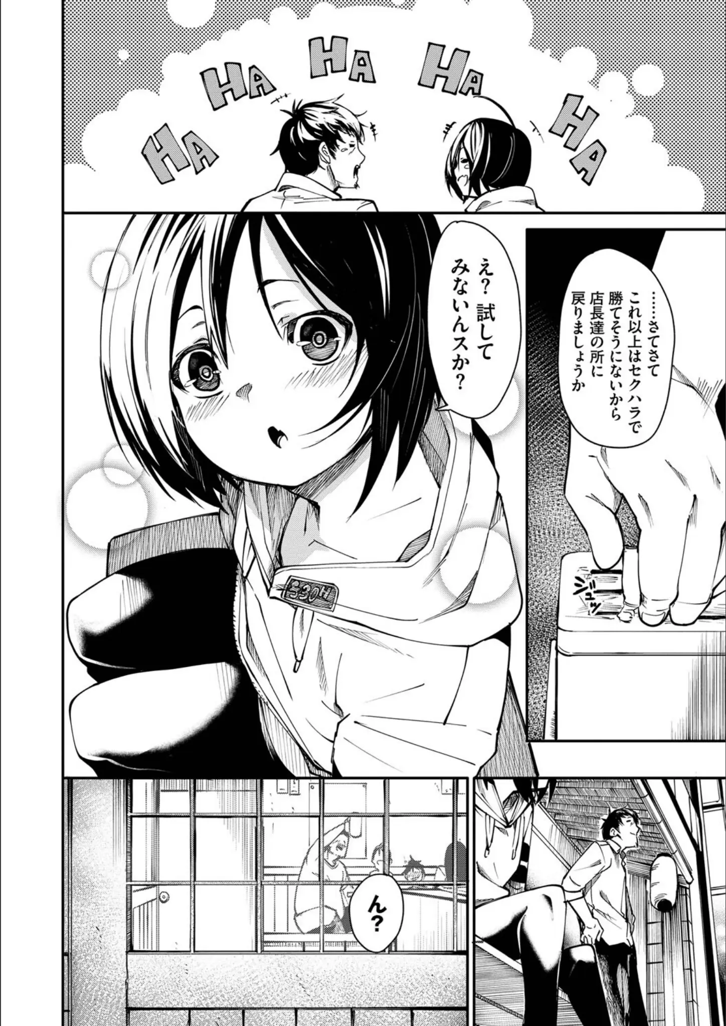 fu-ta・コミックバベル編集部の画像（b472abnen01773）#5