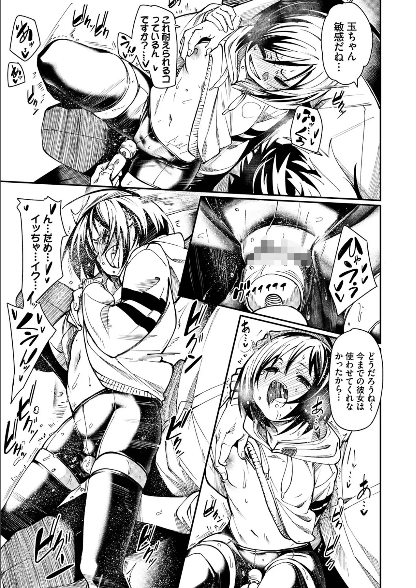 fu-ta・コミックバベル編集部のバイブ・ローター・電マ・絶頂画像（b472abnen01773）#8