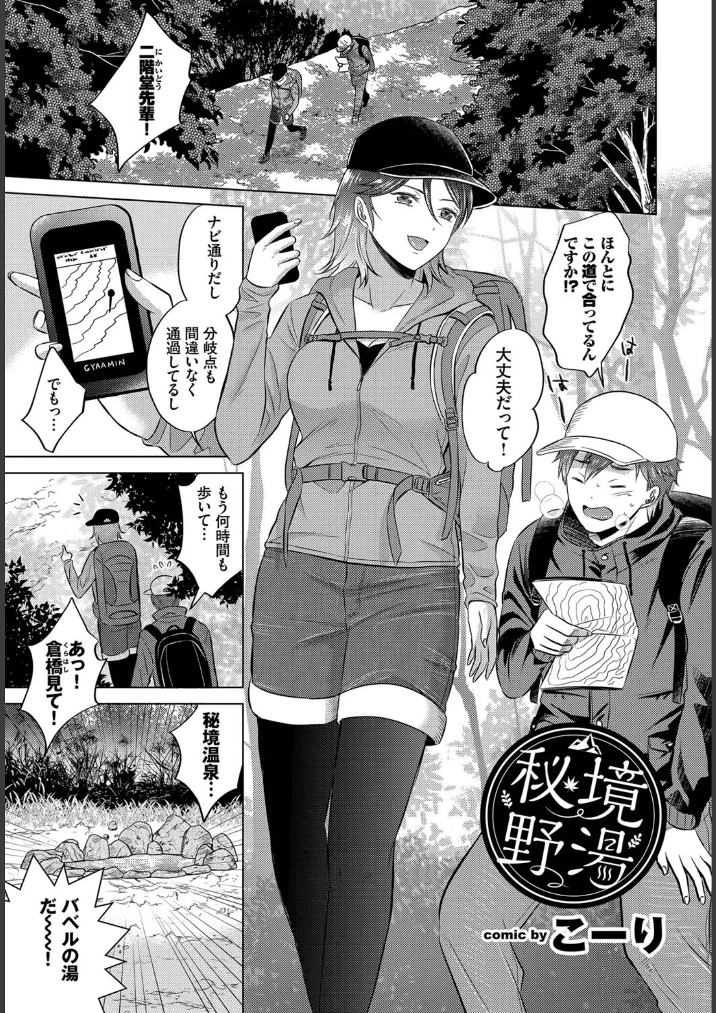 宏式ほかのパンスト・タイツ画像（b472abnen01810）#10