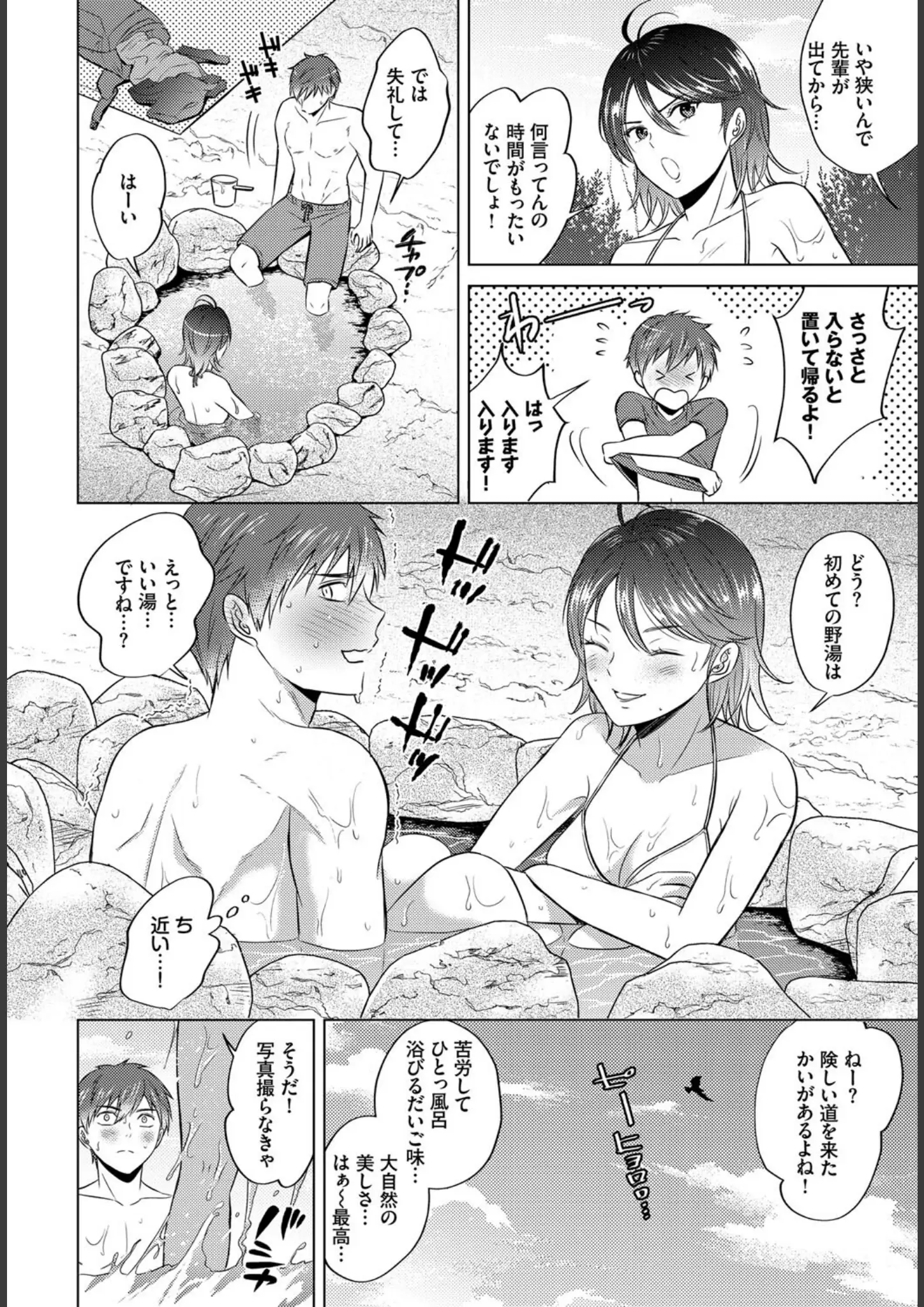 宏式ほかの水着画像（b472abnen01810）#13