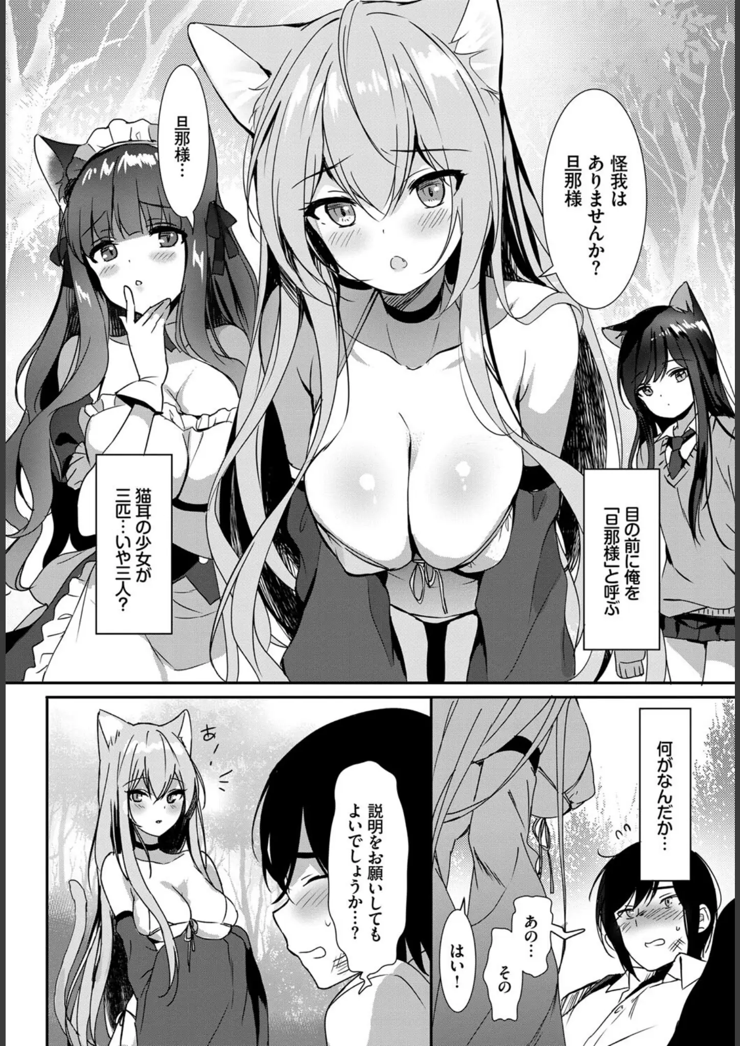 【コミックバベル編集部】 × メイドのエロ漫画ページ一覧（画像数84枚）