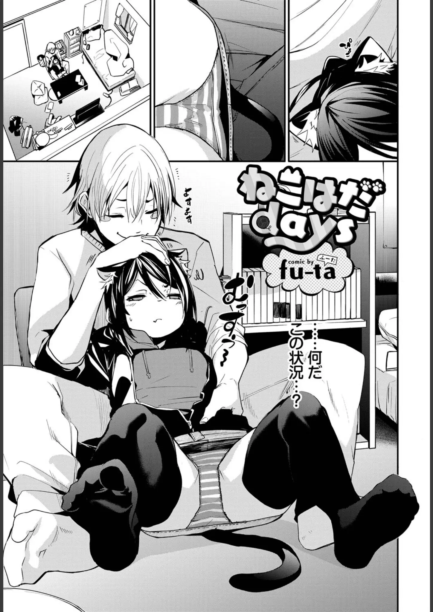 emilyほかの足裏・獣耳・けもみみ画像（b472abnen01997）#8