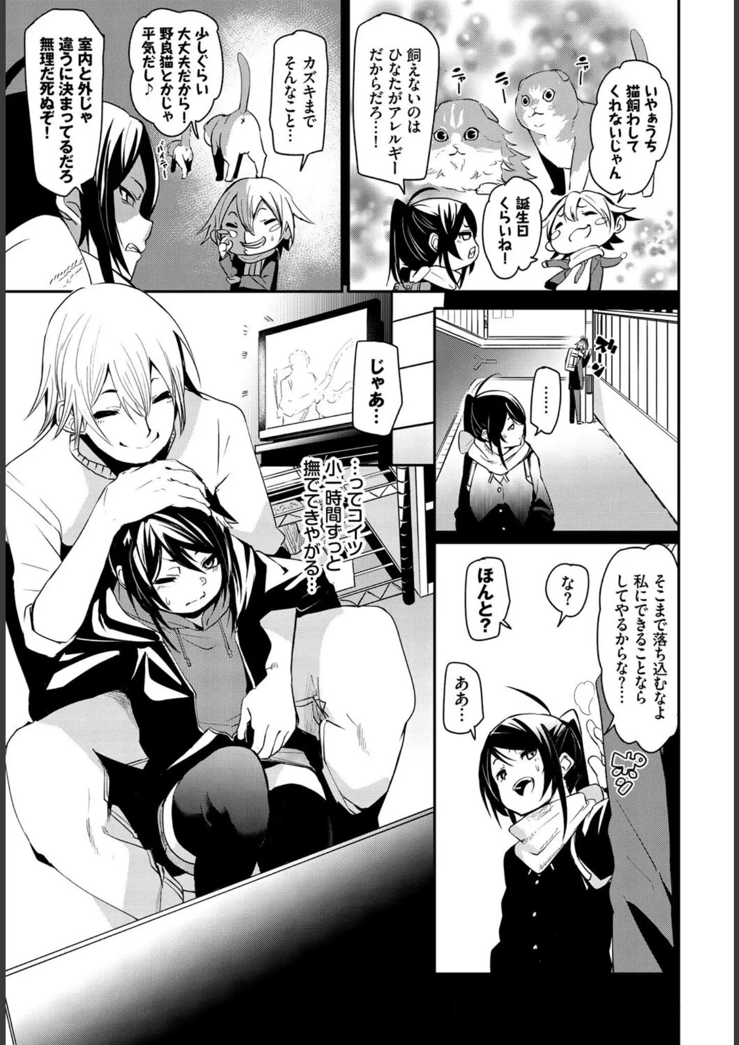 emilyほかの女子校生画像（b472abnen01997）#9