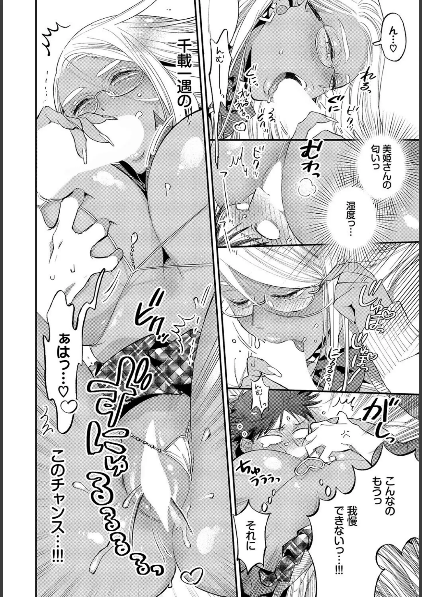 超乳 × フェラのエロ漫画ページ一覧（画像数350枚）