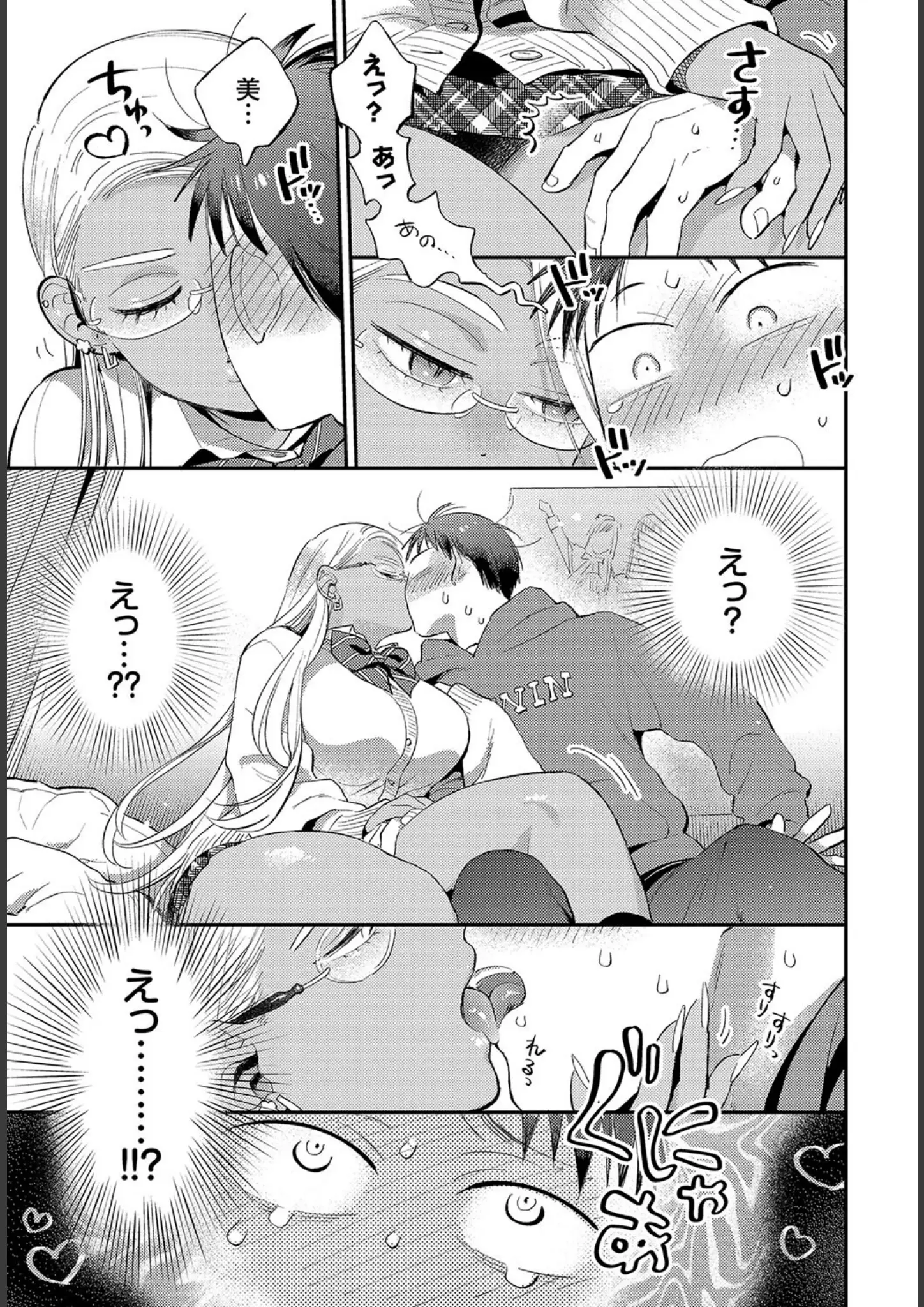 コミックバベル編集部・88のキス・女子校生画像（b472abnen02041）#5