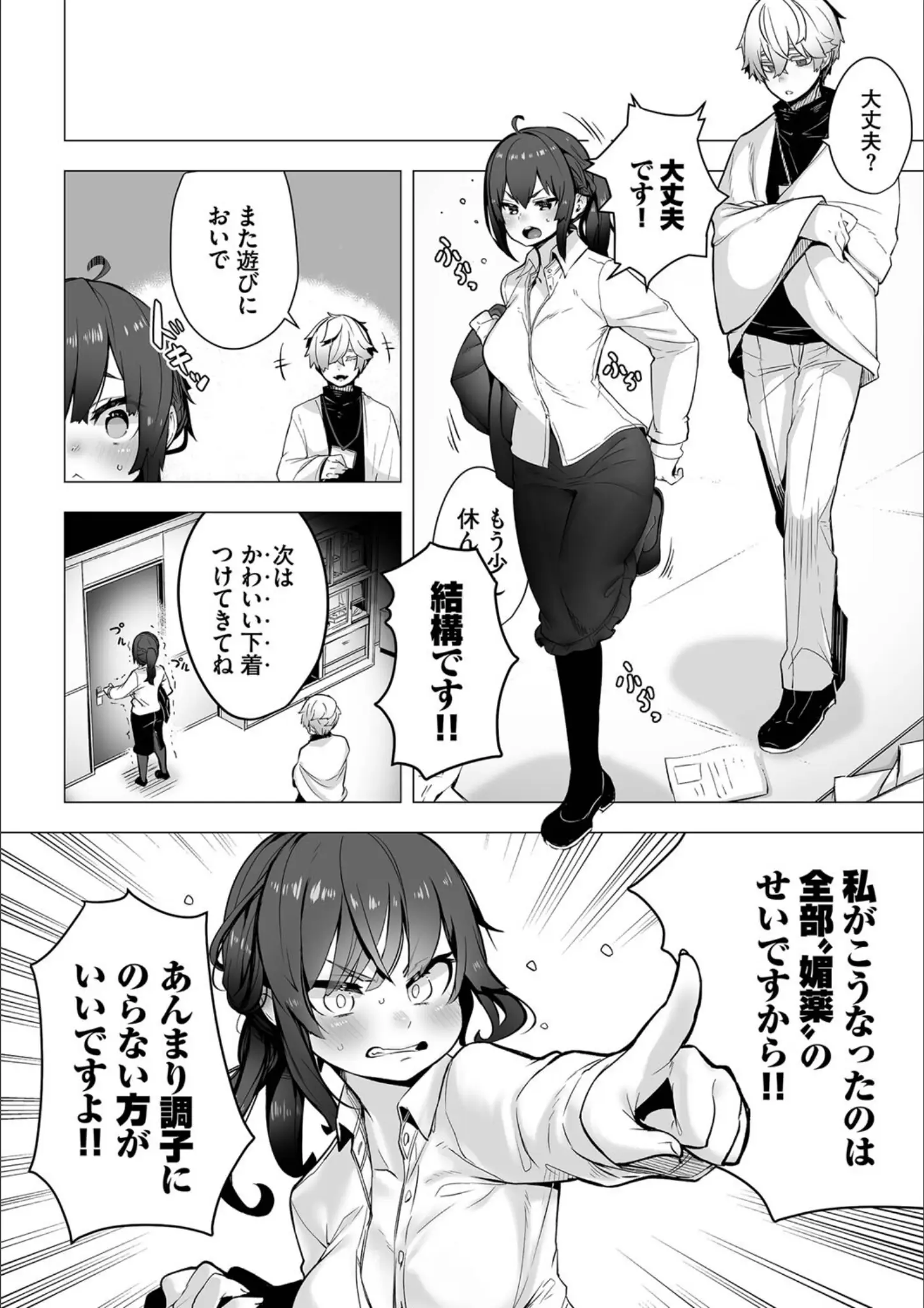 コミックバベル編集部・しもはらのパンスト・タイツ画像（b472abnen02043）#18
