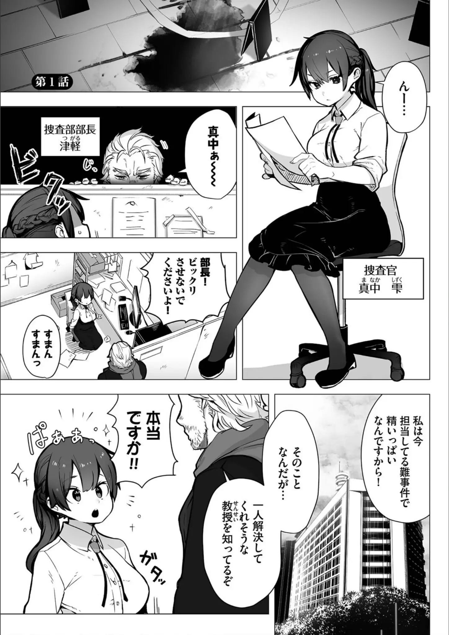 コミックバベル編集部・しもはらのパンスト・タイツ画像（b472abnen02043）#3
