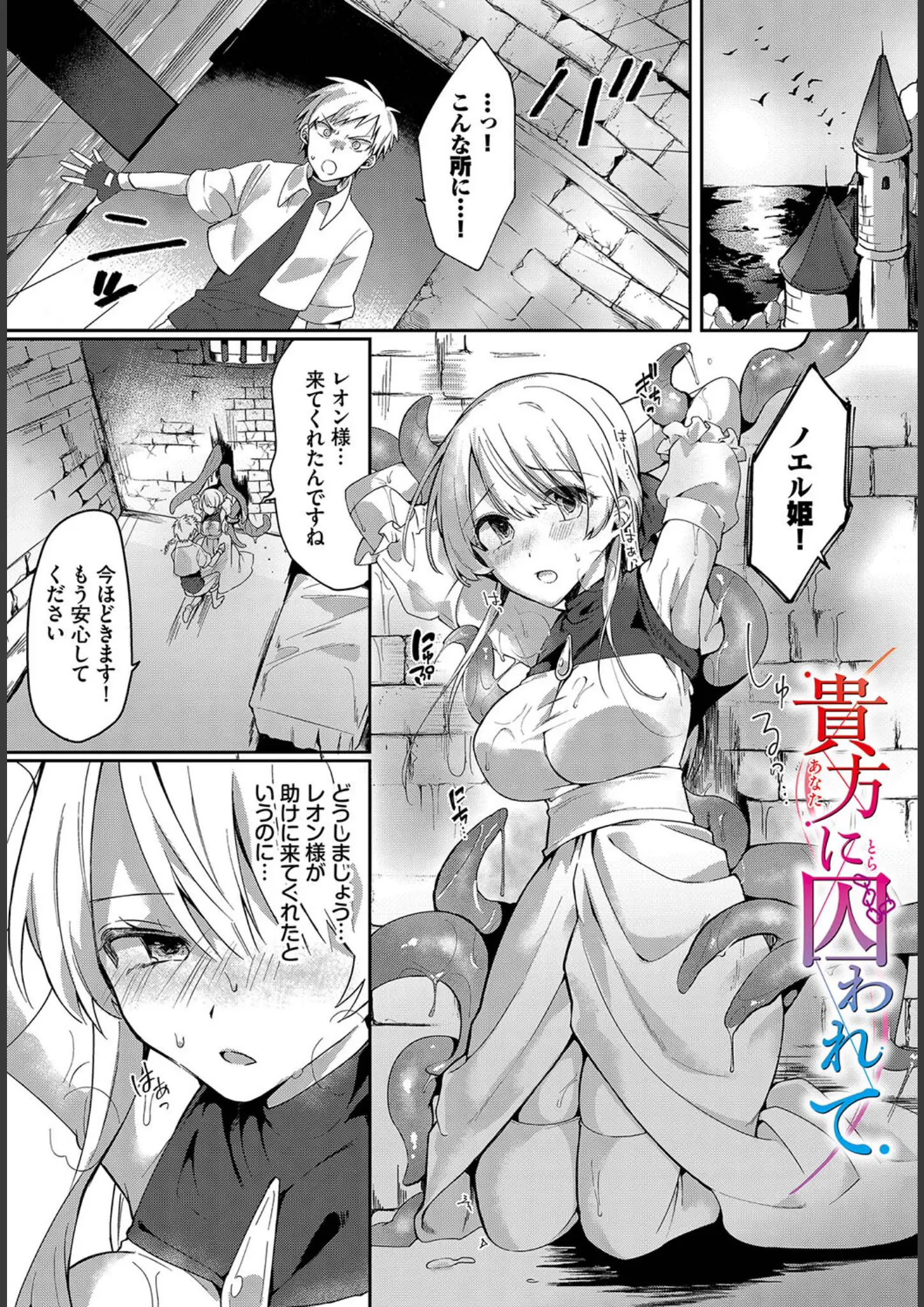 コミックバベル編集部・ばつかけるぺけの触手画像（b472abnen02045）#3