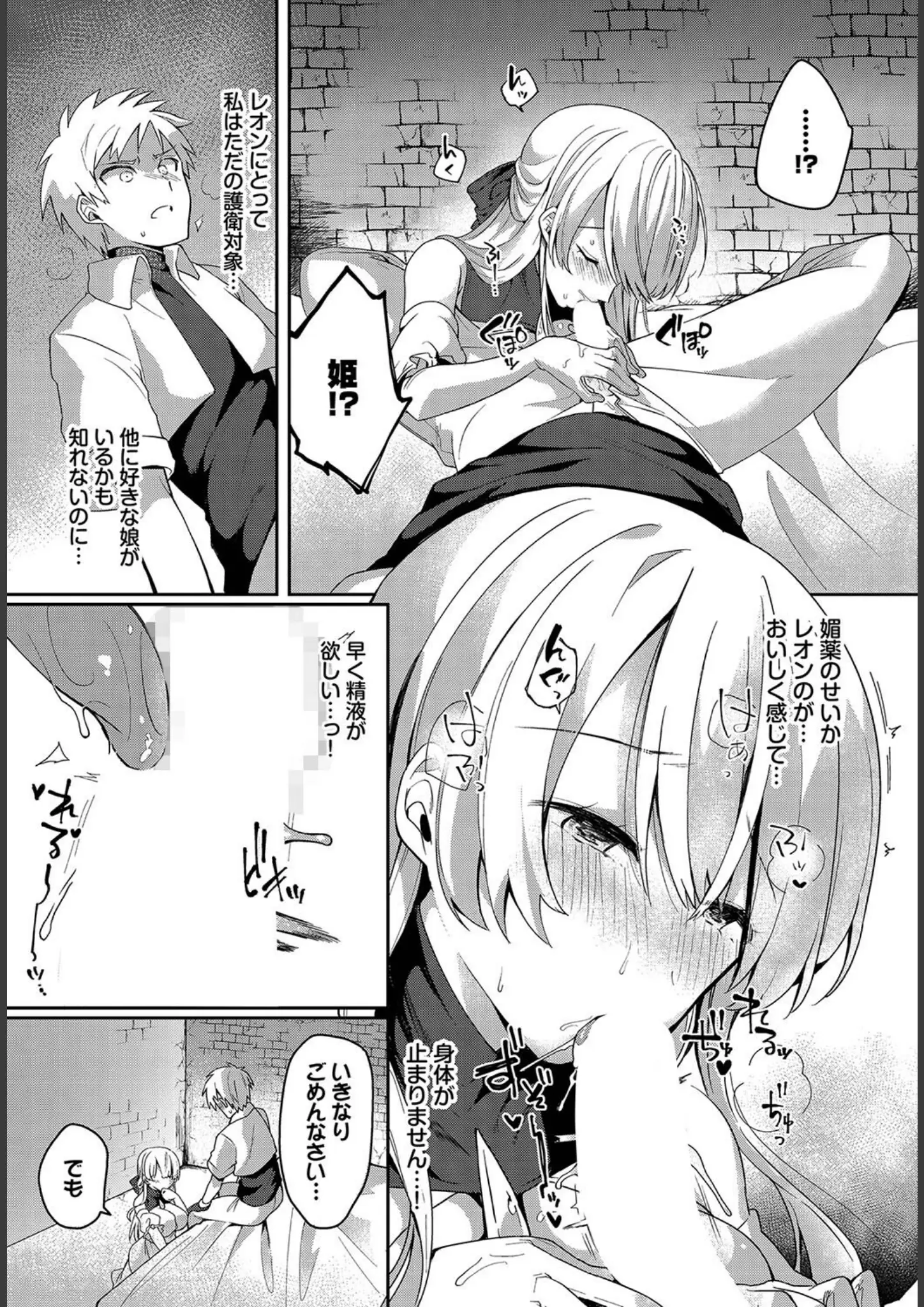 コミックバベル編集部・ばつかけるぺけのフェラ画像（b472abnen02045）#5