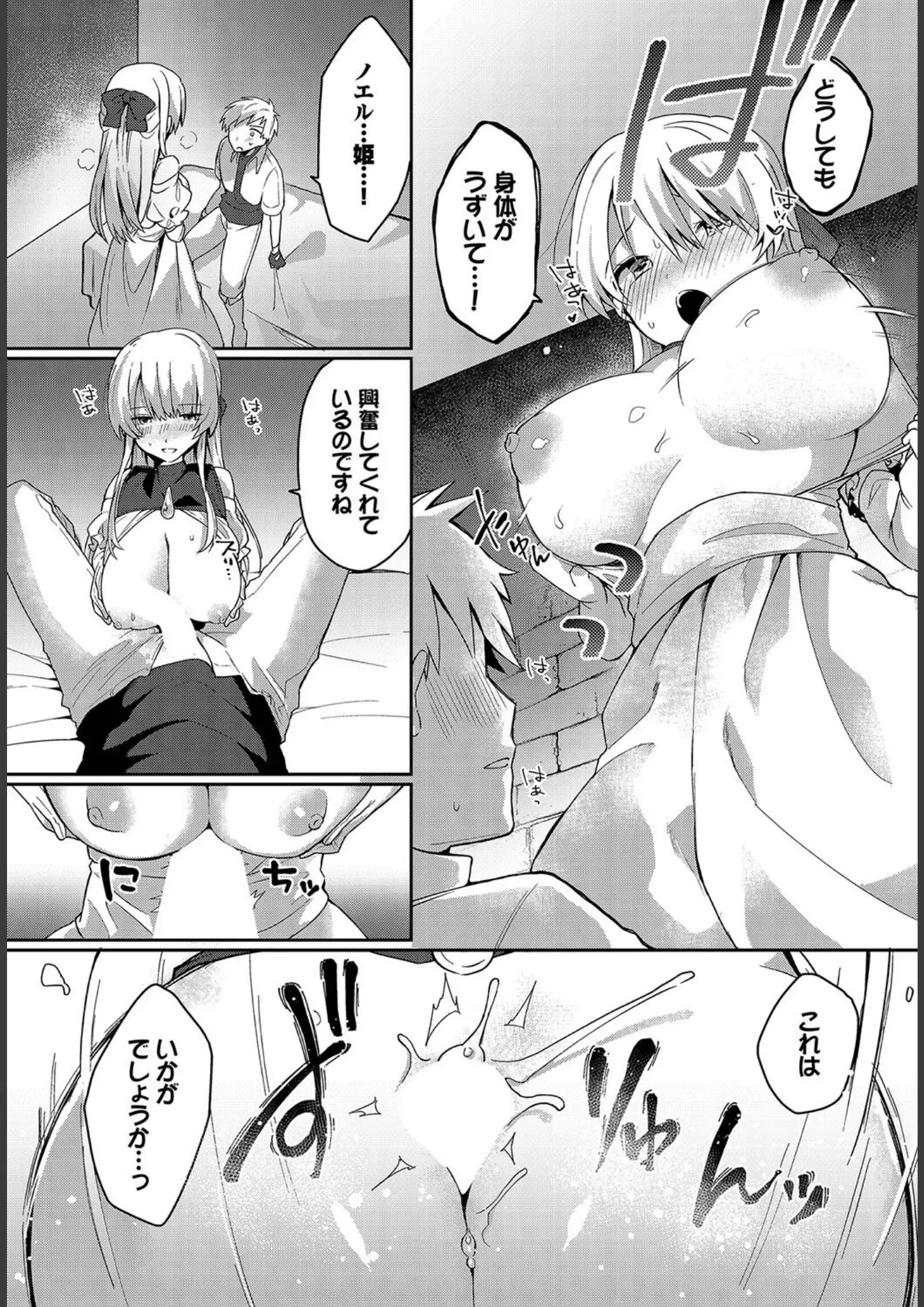 コミックバベル編集部・ばつかけるぺけの巨乳・パイズリ画像（b472abnen02045）#6