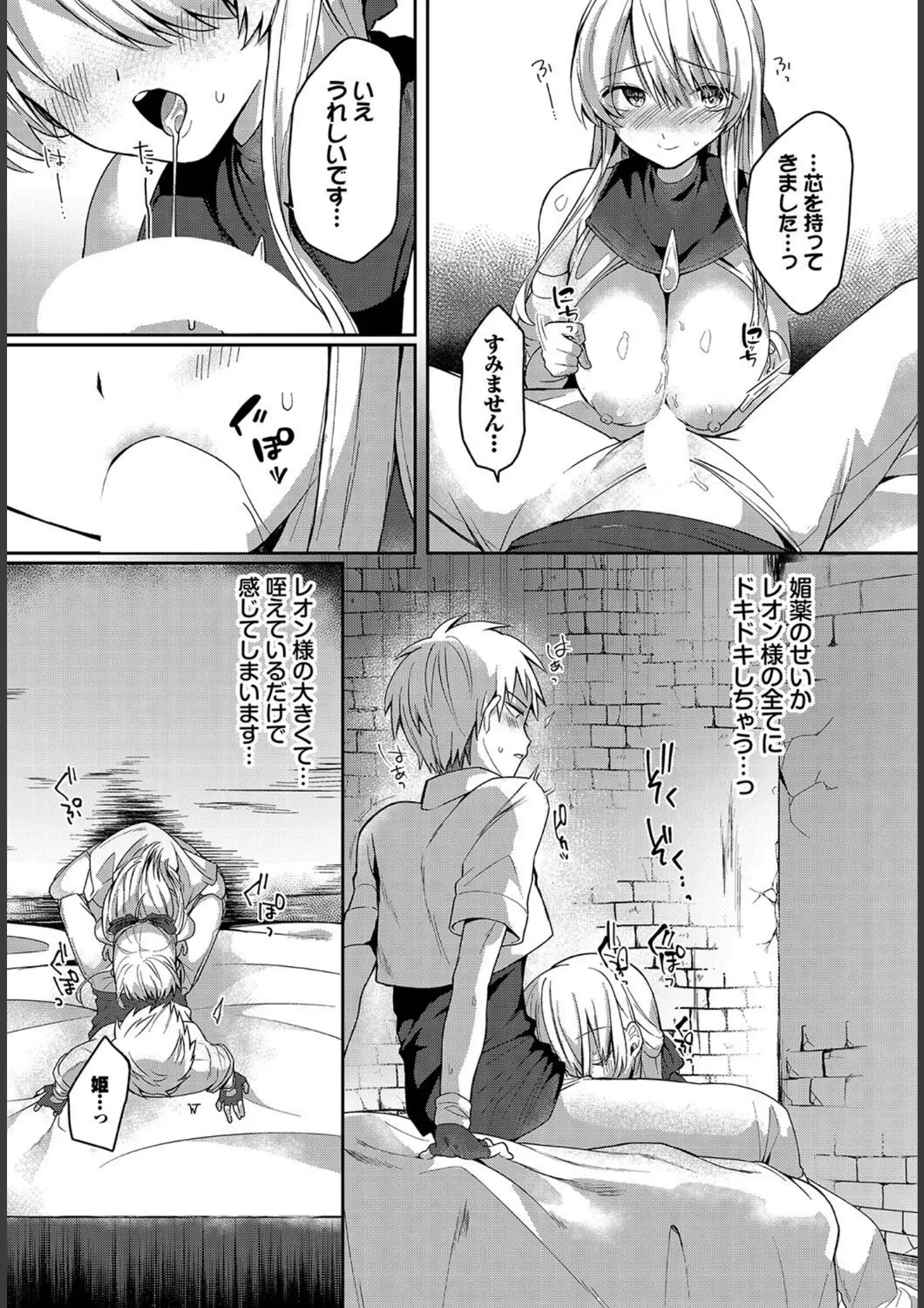 コミックバベル編集部・ばつかけるぺけのフェラ・巨乳画像（b472abnen02045）#7