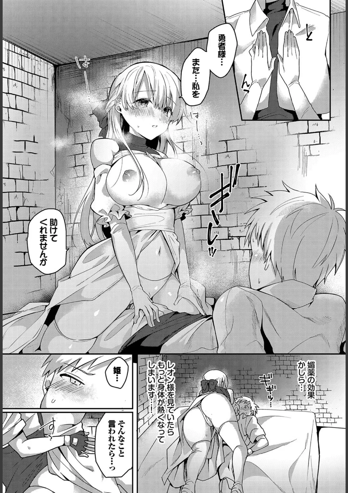 コミックバベル編集部・ばつかけるぺけの騎乗位・巨乳画像（b472abnen02045）#8
