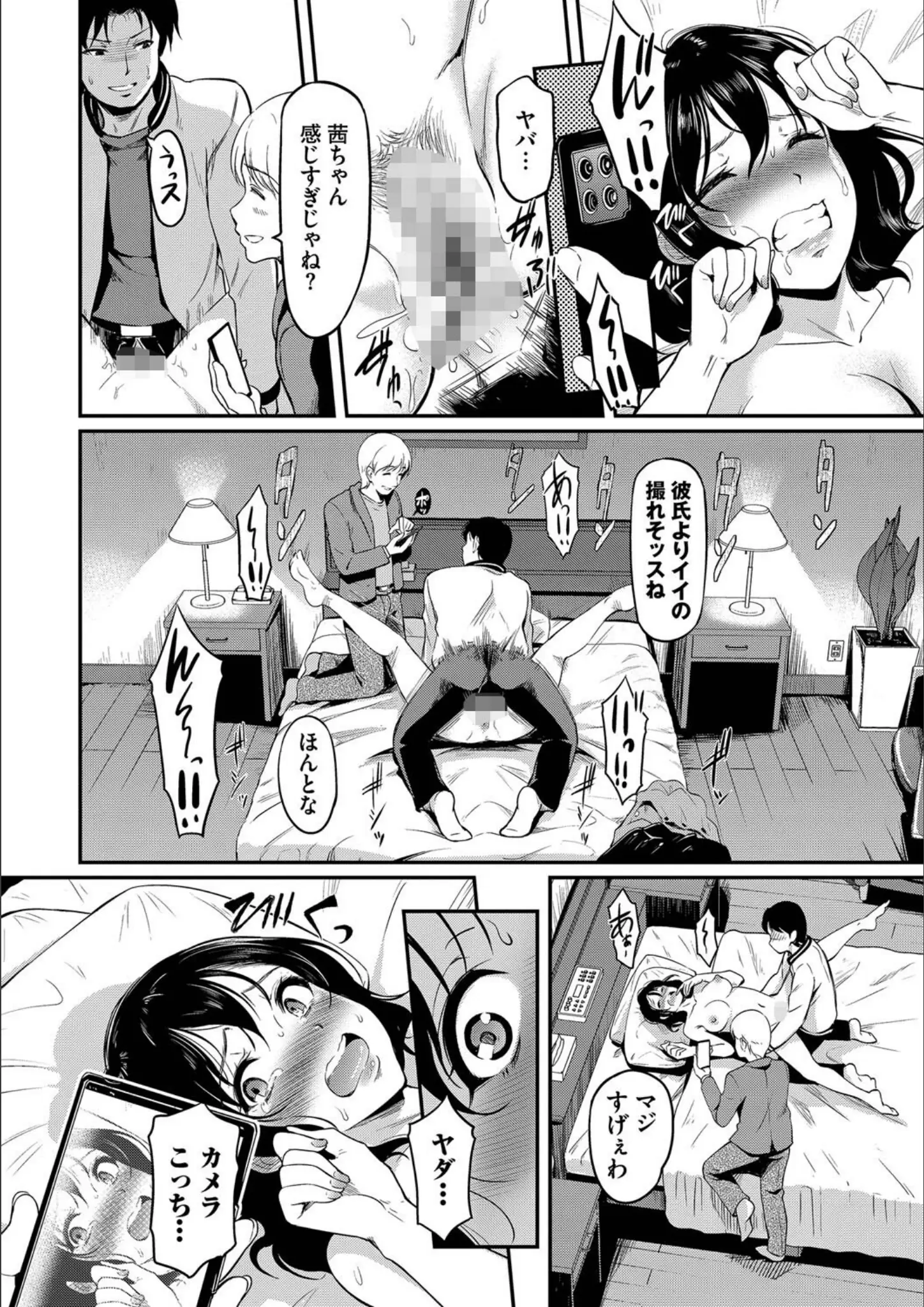 宏式・コミックバベル編集部の正常位・乱交・3P・4P画像（b472abnen02108）#11